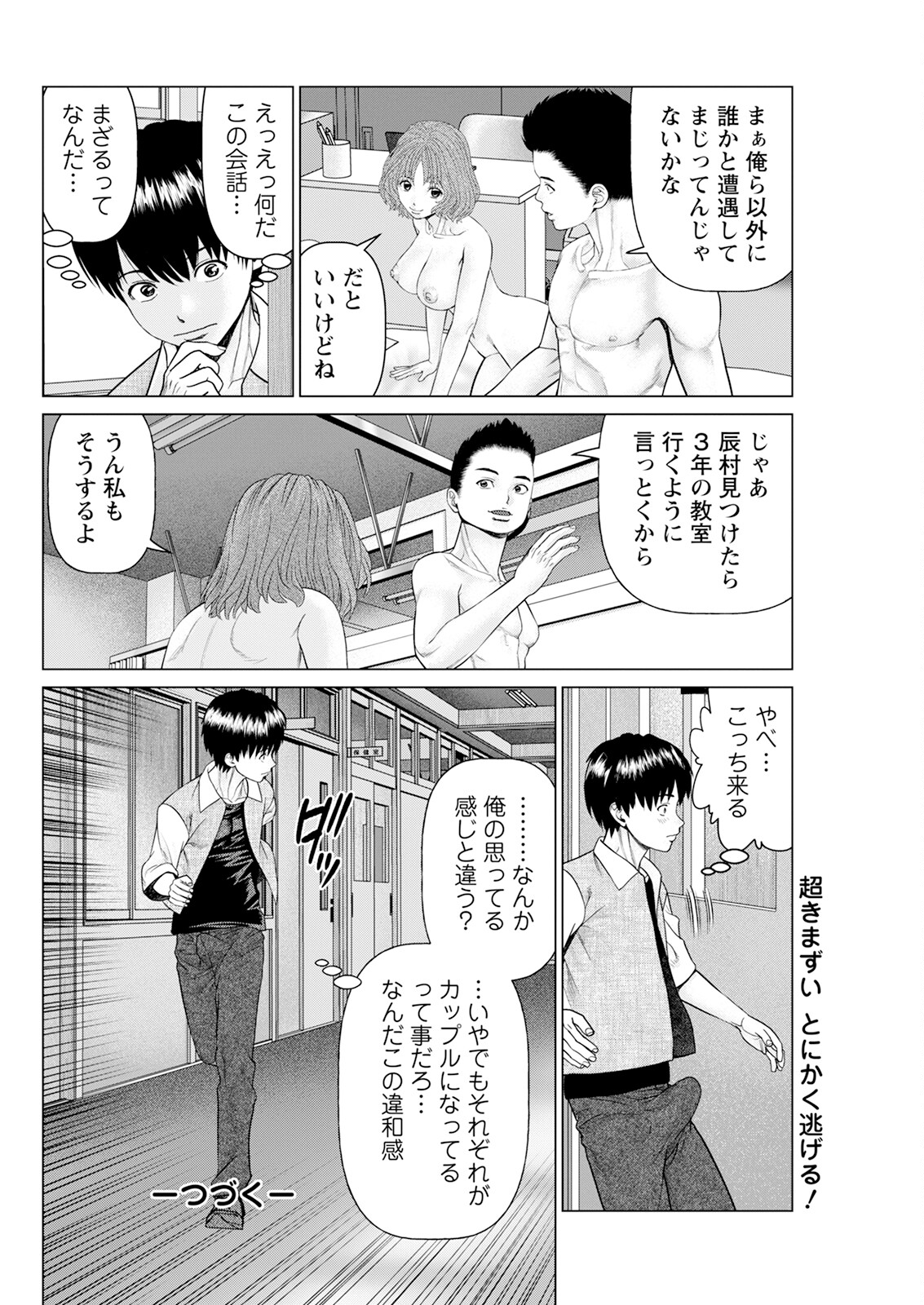 Action Pizazz 2025-02 page 290 - milf big breasts hentai manga - read online free