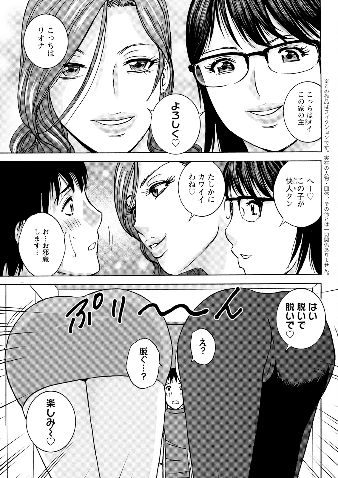 Action Pizazz 2025-02 page 293 - milf big breasts hentai manga - read online free