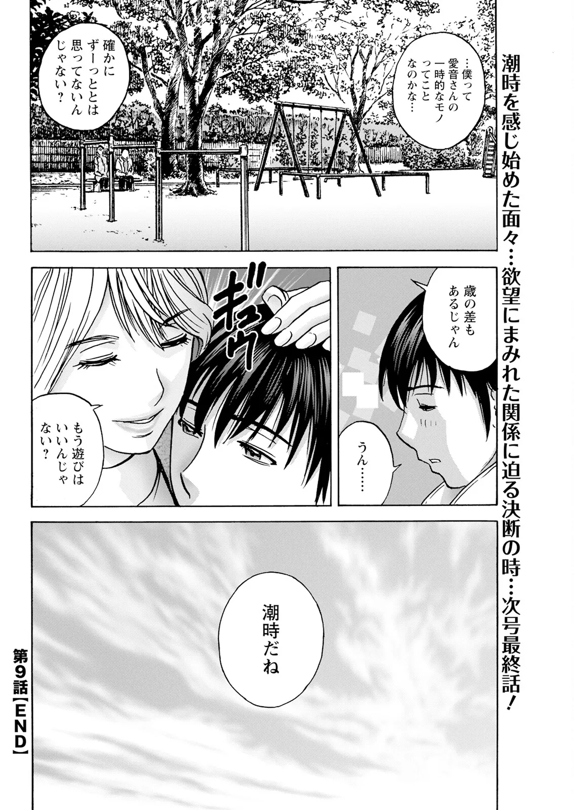 Action Pizazz 2025-02 page 308 - milf big breasts hentai manga - read online free