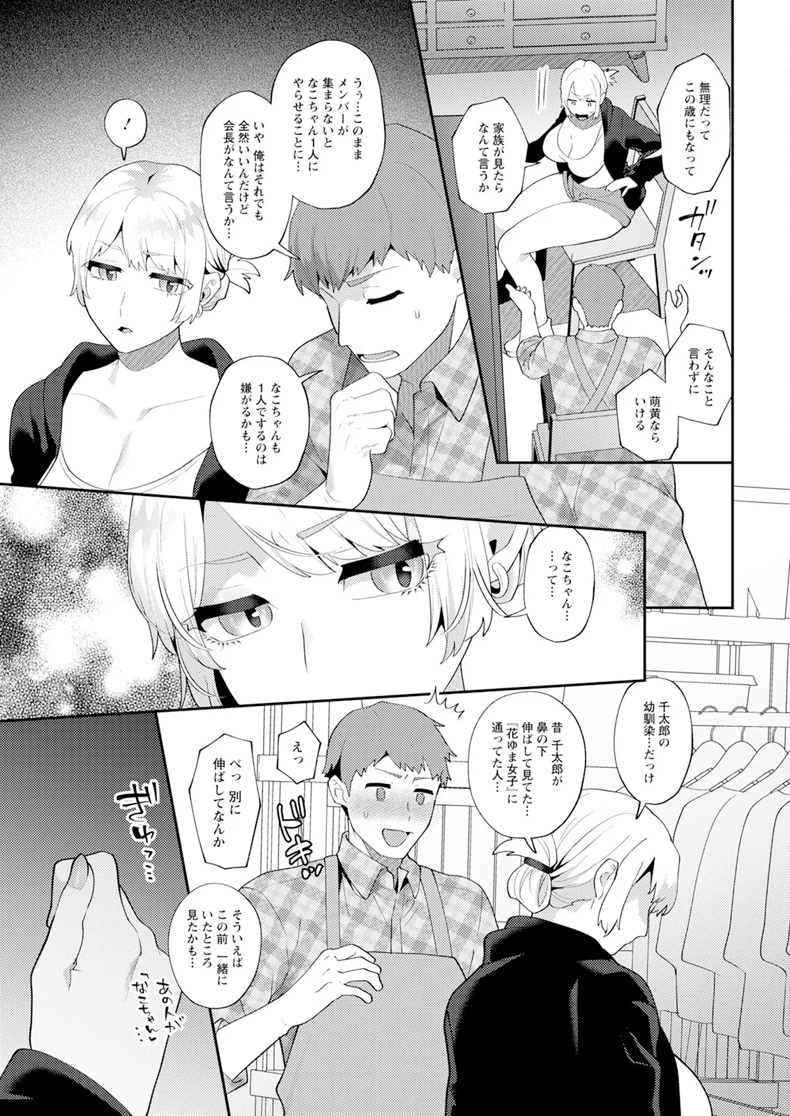 Action Pizazz 2025-02 - Page 31