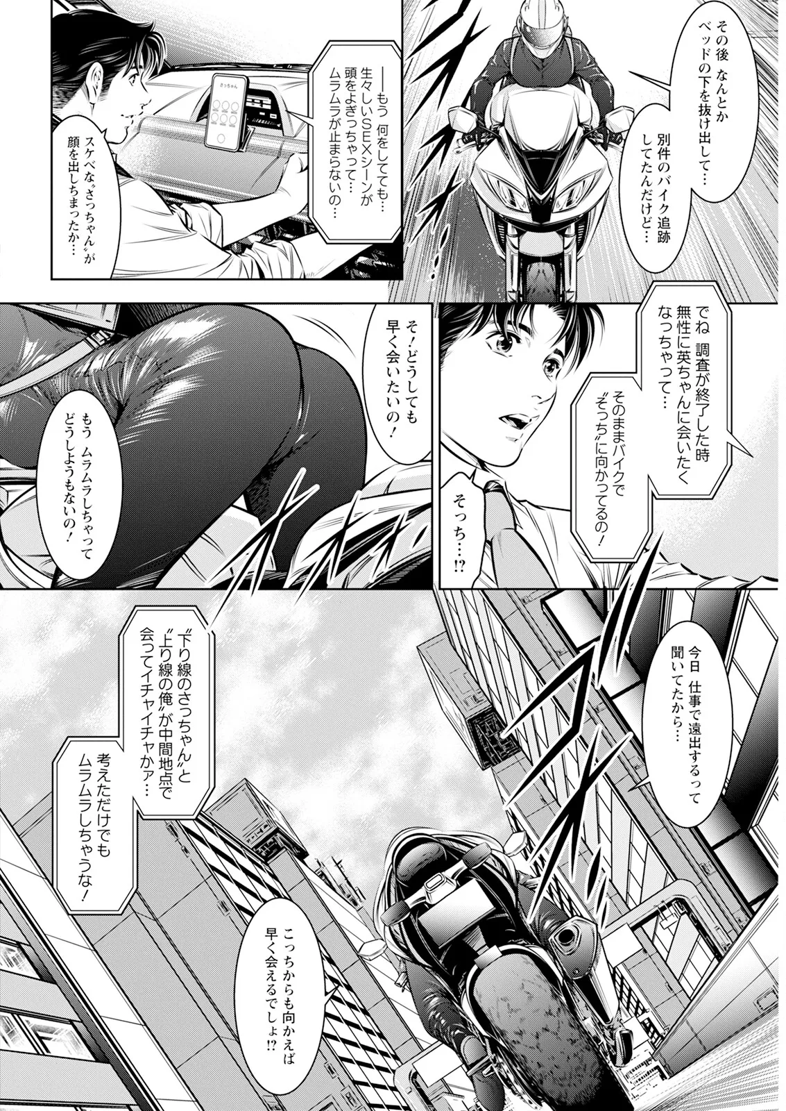 Action Pizazz 2025-02 page 332 - milf big breasts hentai manga - read online free