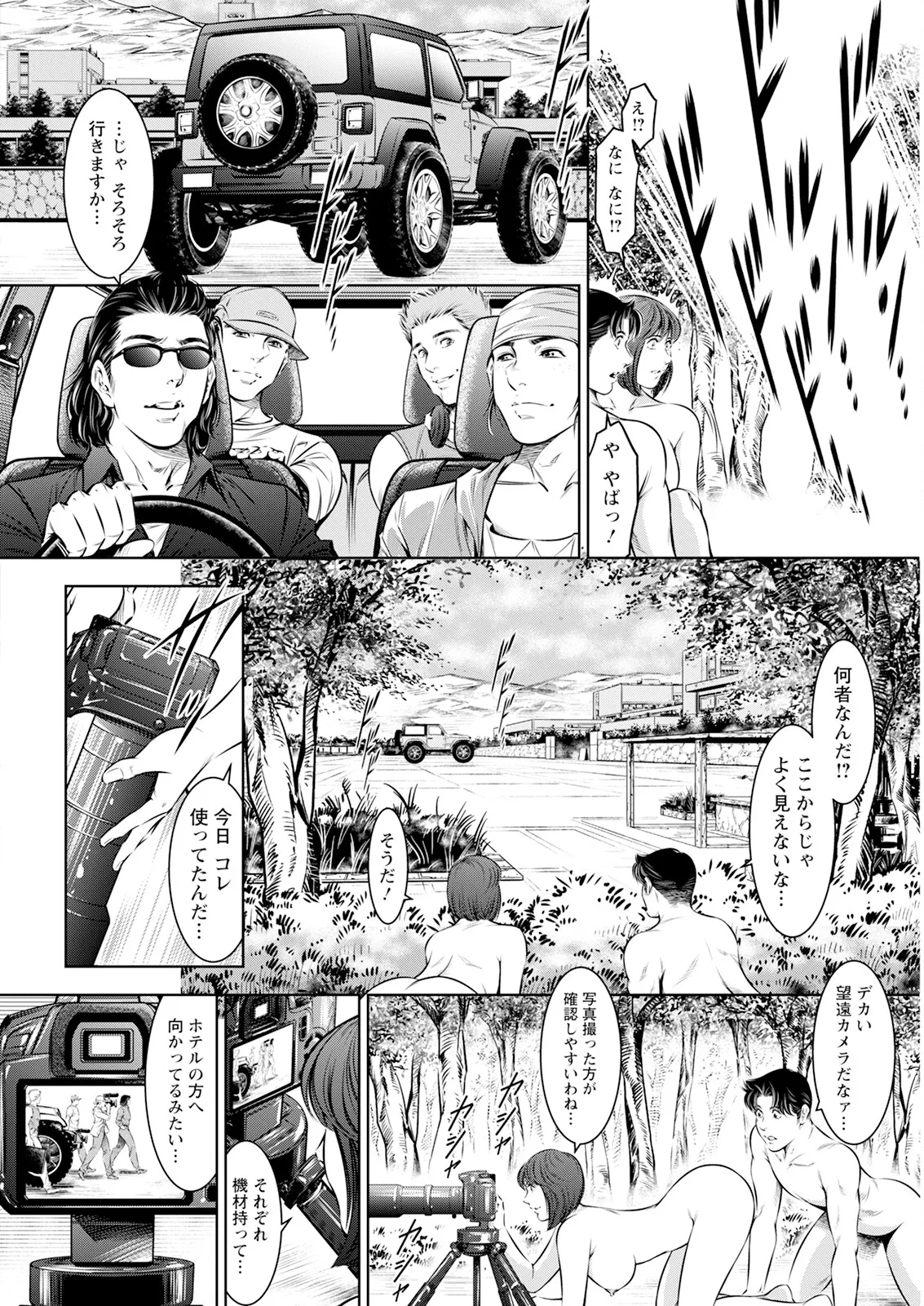 Action Pizazz 2025-02 page 342 - milf big breasts hentai manga - read online free