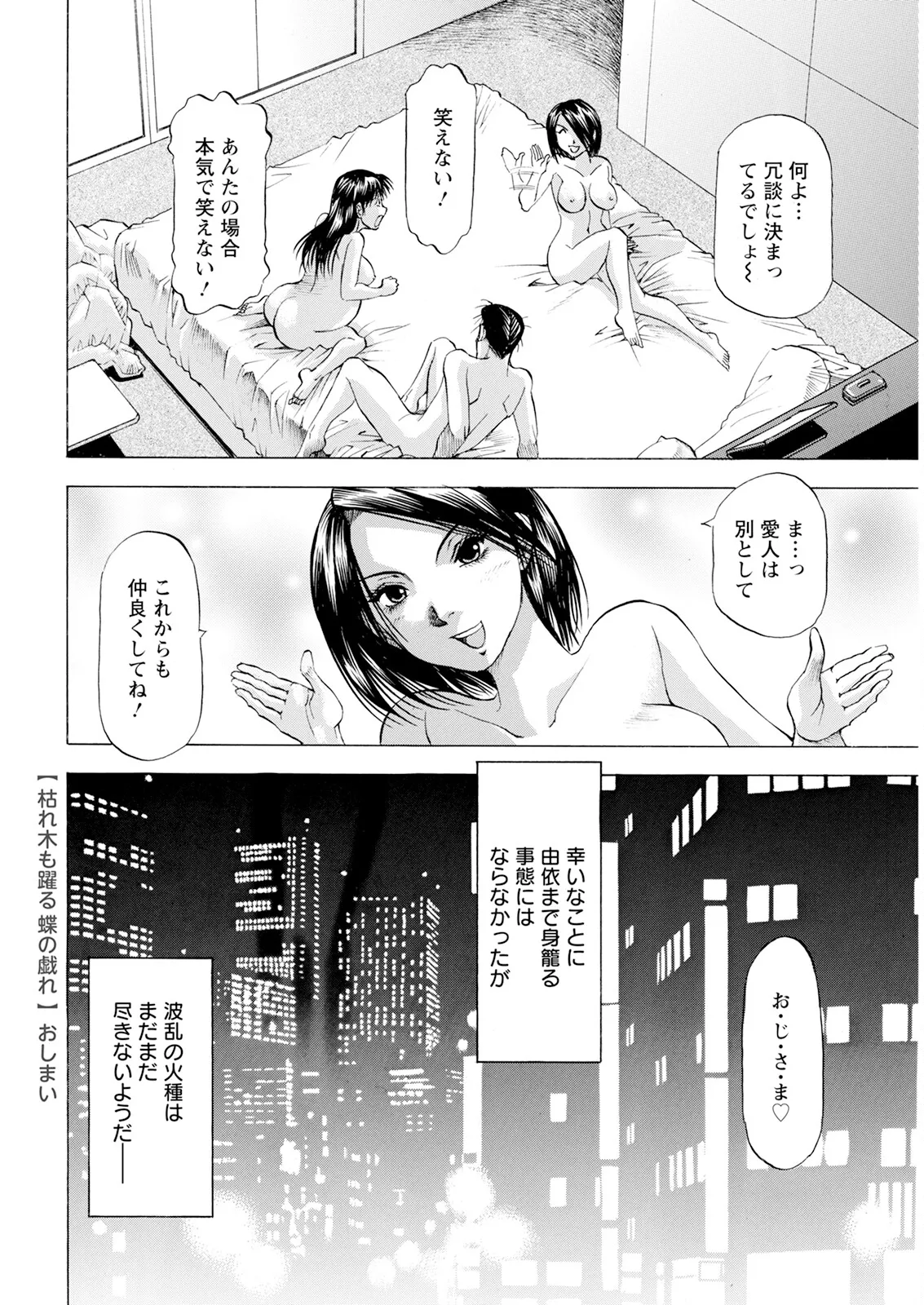 Action Pizazz 2025-02 page 368 - milf big breasts hentai manga - read online free