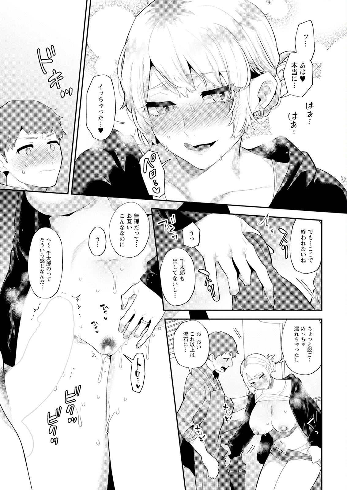 Action Pizazz 2025-02 page 37 - milf big breasts hentai manga - read online free