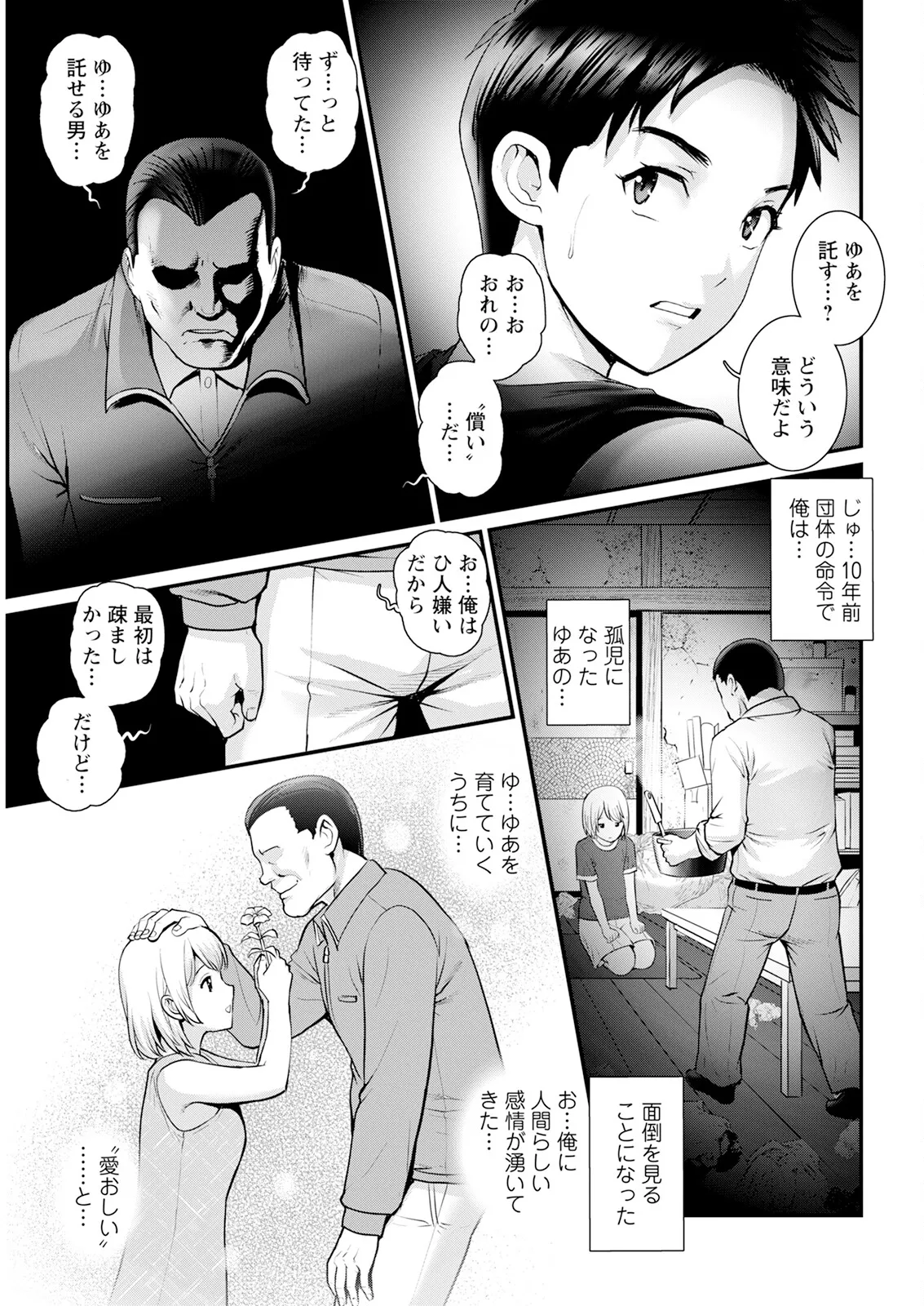 Action Pizazz 2025-02 - Page 43
