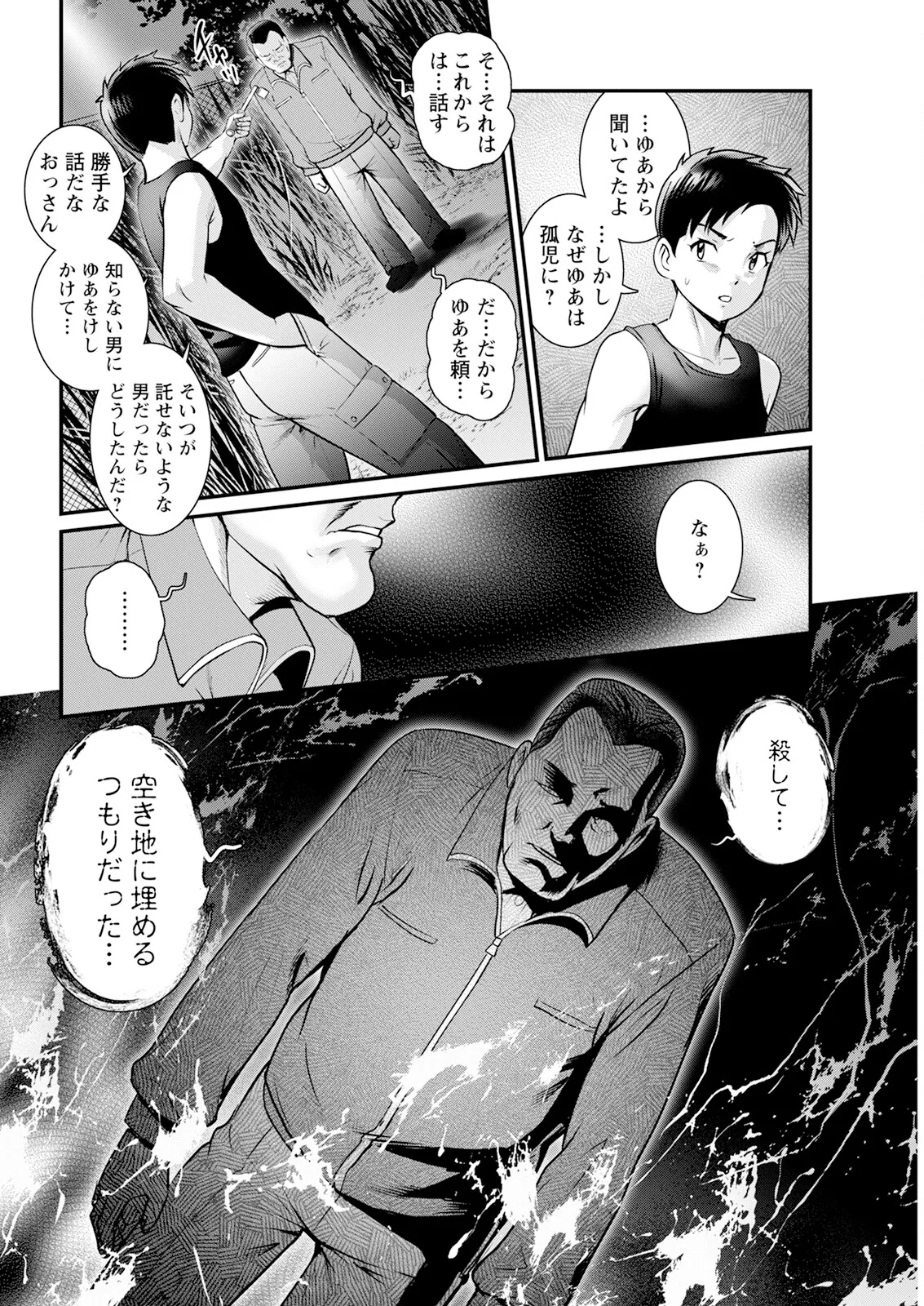 Action Pizazz 2025-02 - Page 44