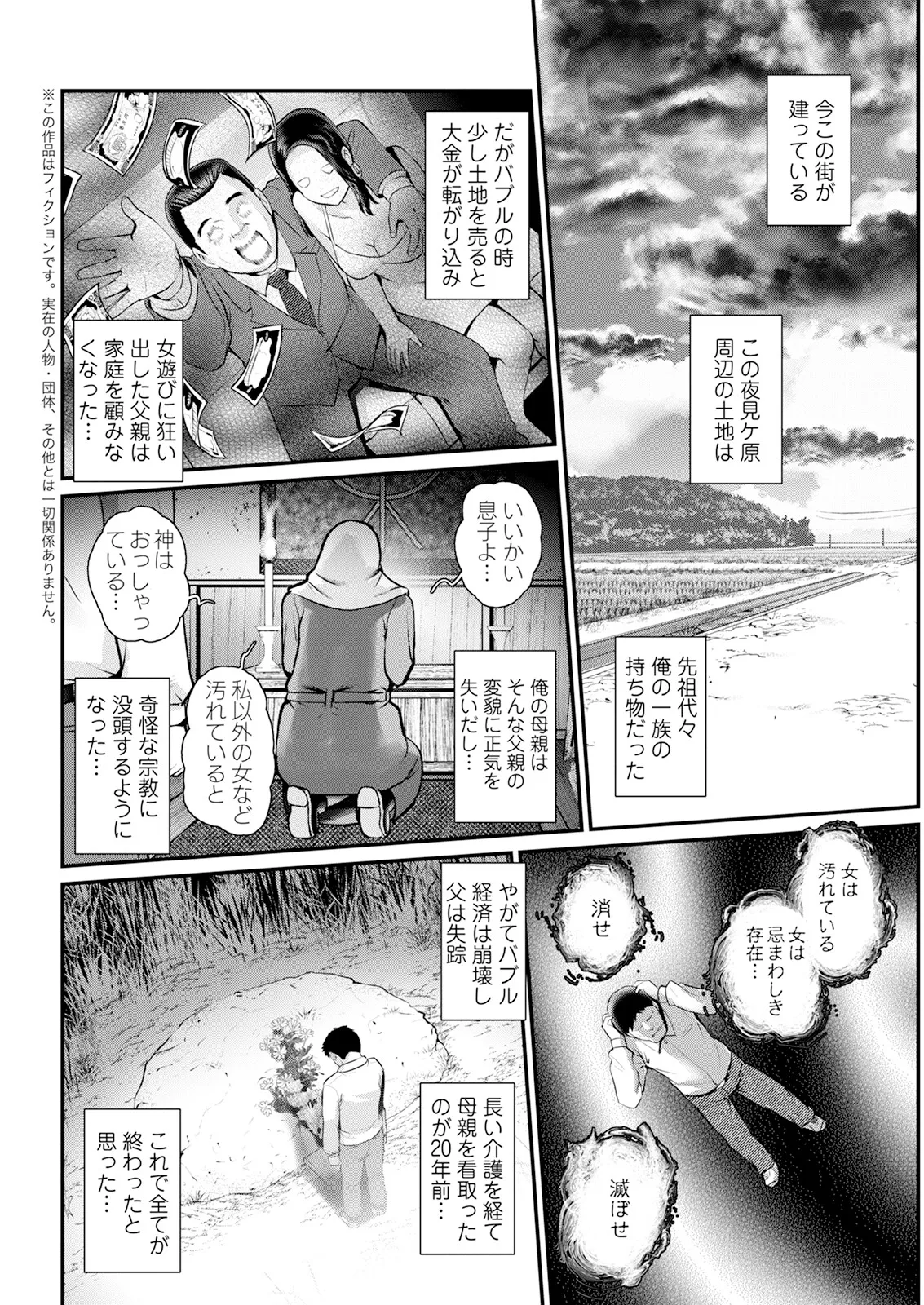 Action Pizazz 2025-02 - Page 46