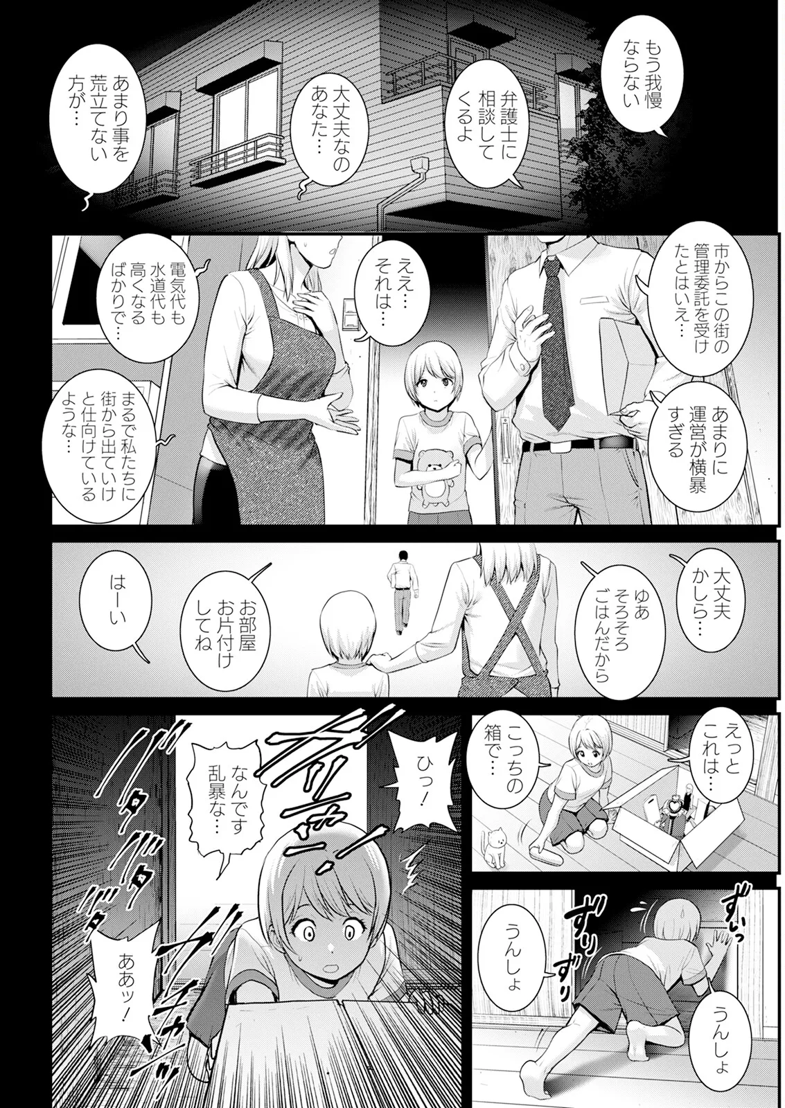 Action Pizazz 2025-02 - Page 60