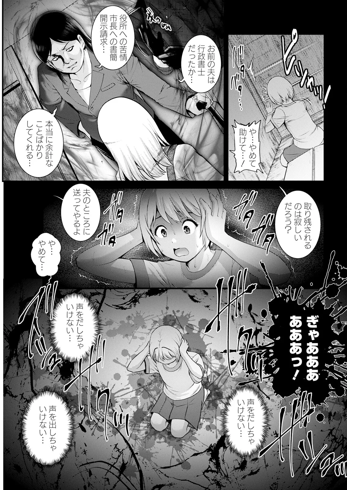 Action Pizazz 2025-02 - Page 61
