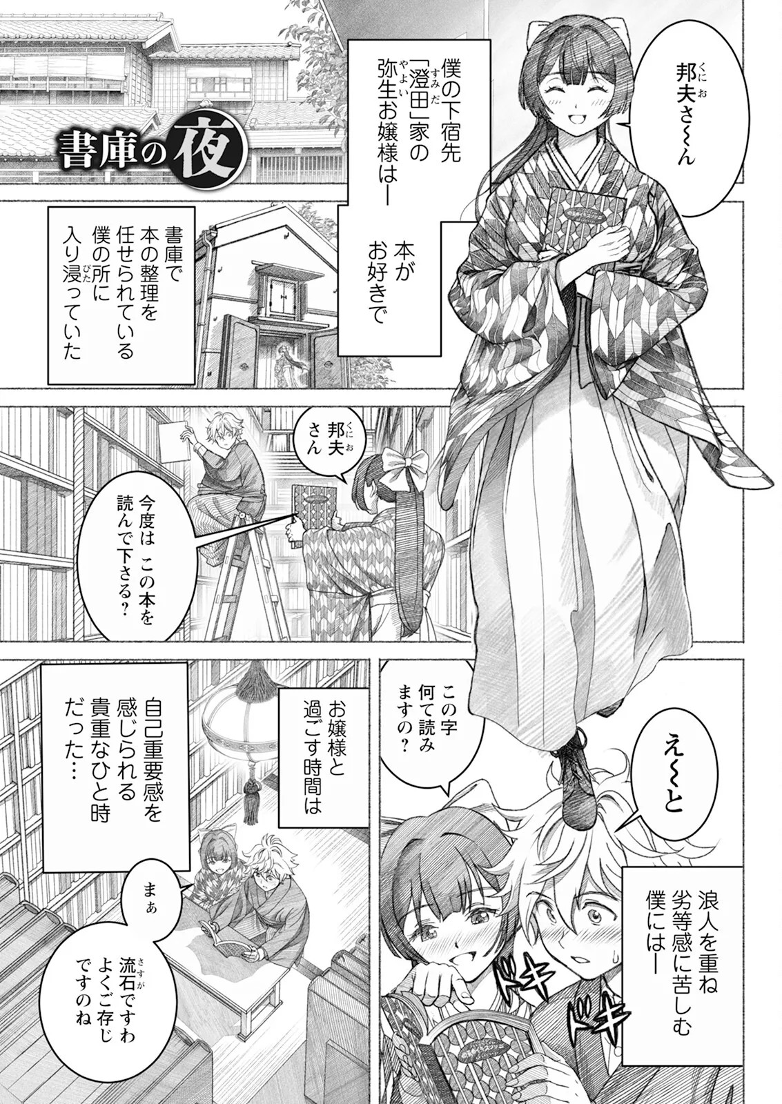 Action Pizazz 2025-02 - Page 83