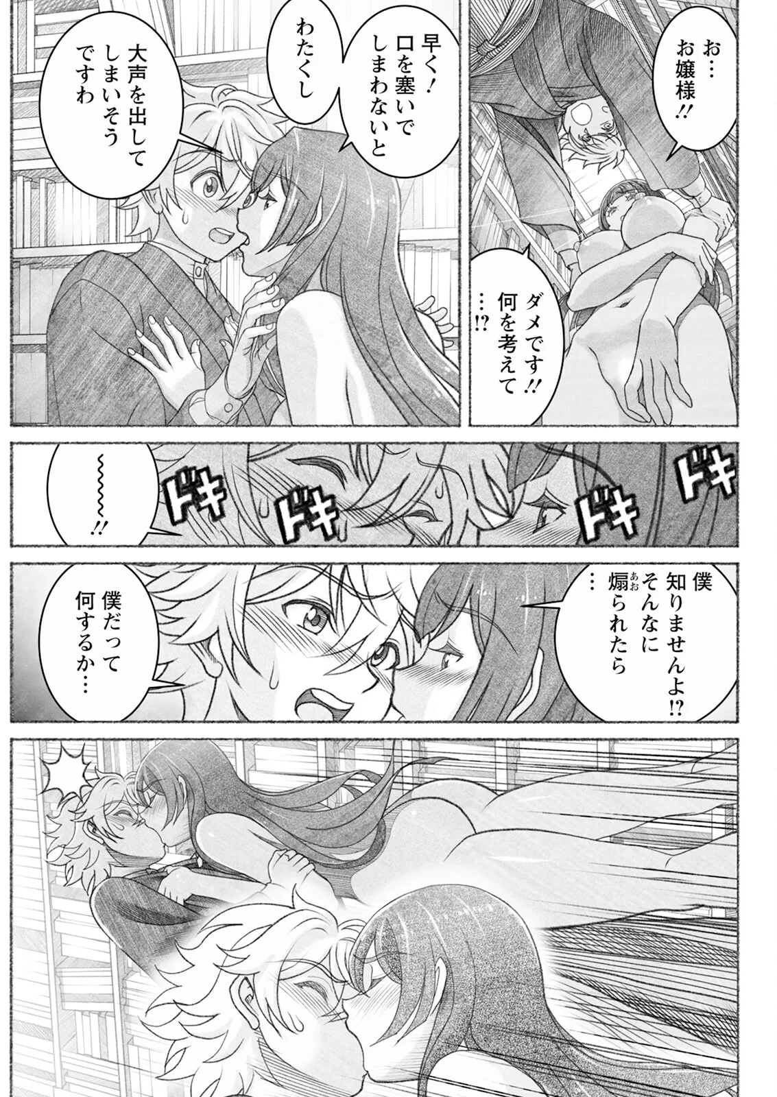 Action Pizazz 2025-02 page 87 - milf big breasts hentai manga - read online free