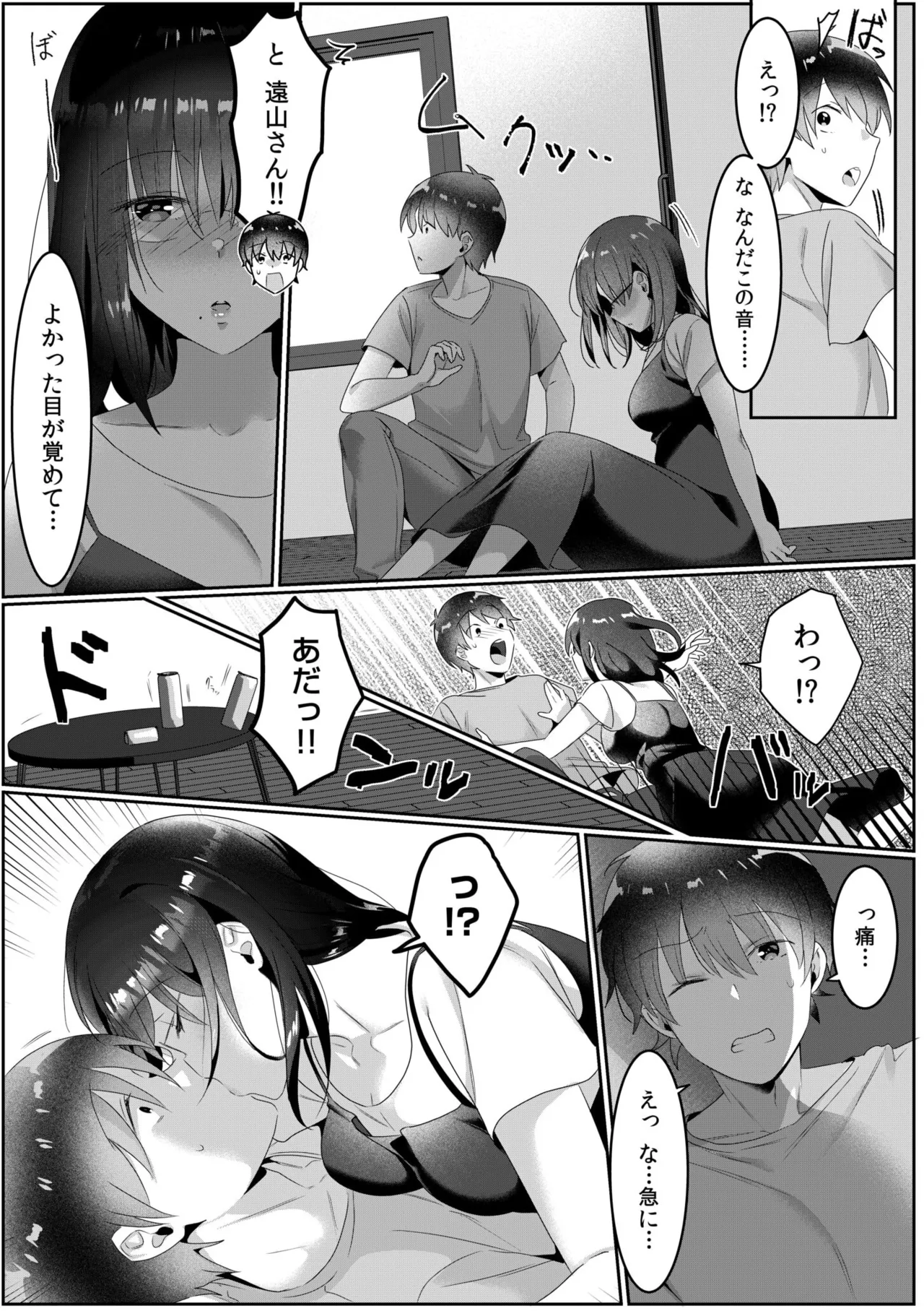 Single Mother House 01-06 - Page 76
