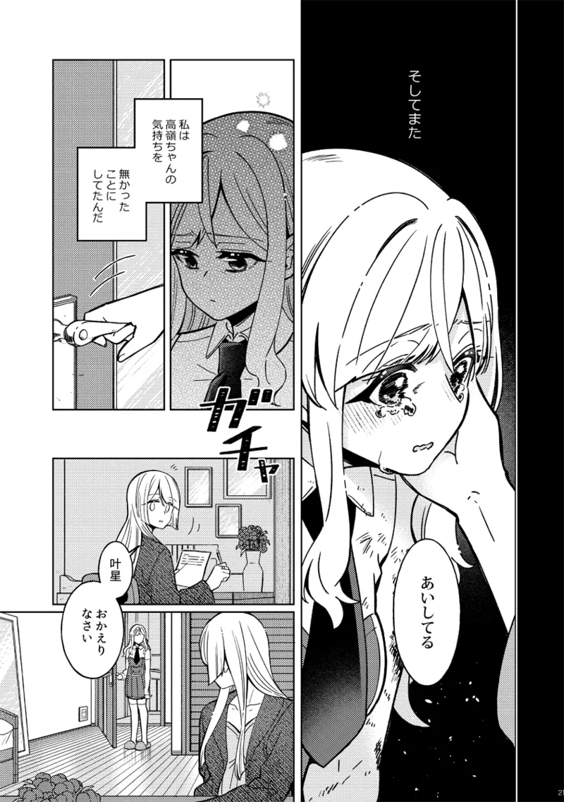 Fiorire page 21 featuring takane miyagawa assault lily parody - females only yuri hentai manga - read online free