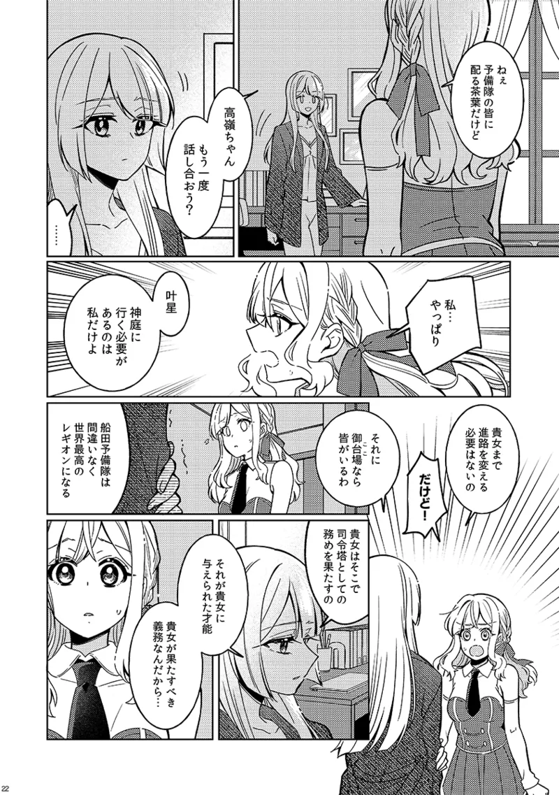 Fiorire page 22 featuring takane miyagawa assault lily parody - females only yuri hentai manga - read online free