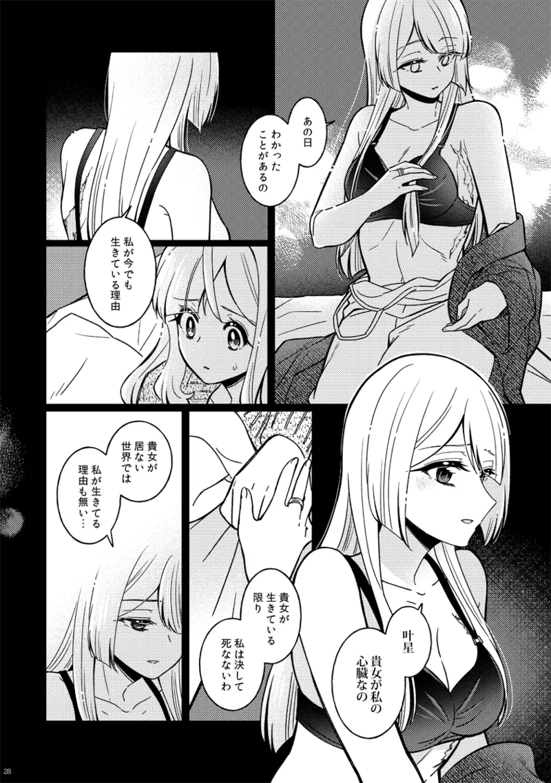 Fiorire page 28 featuring takane miyagawa assault lily parody - females only yuri hentai manga - read online free