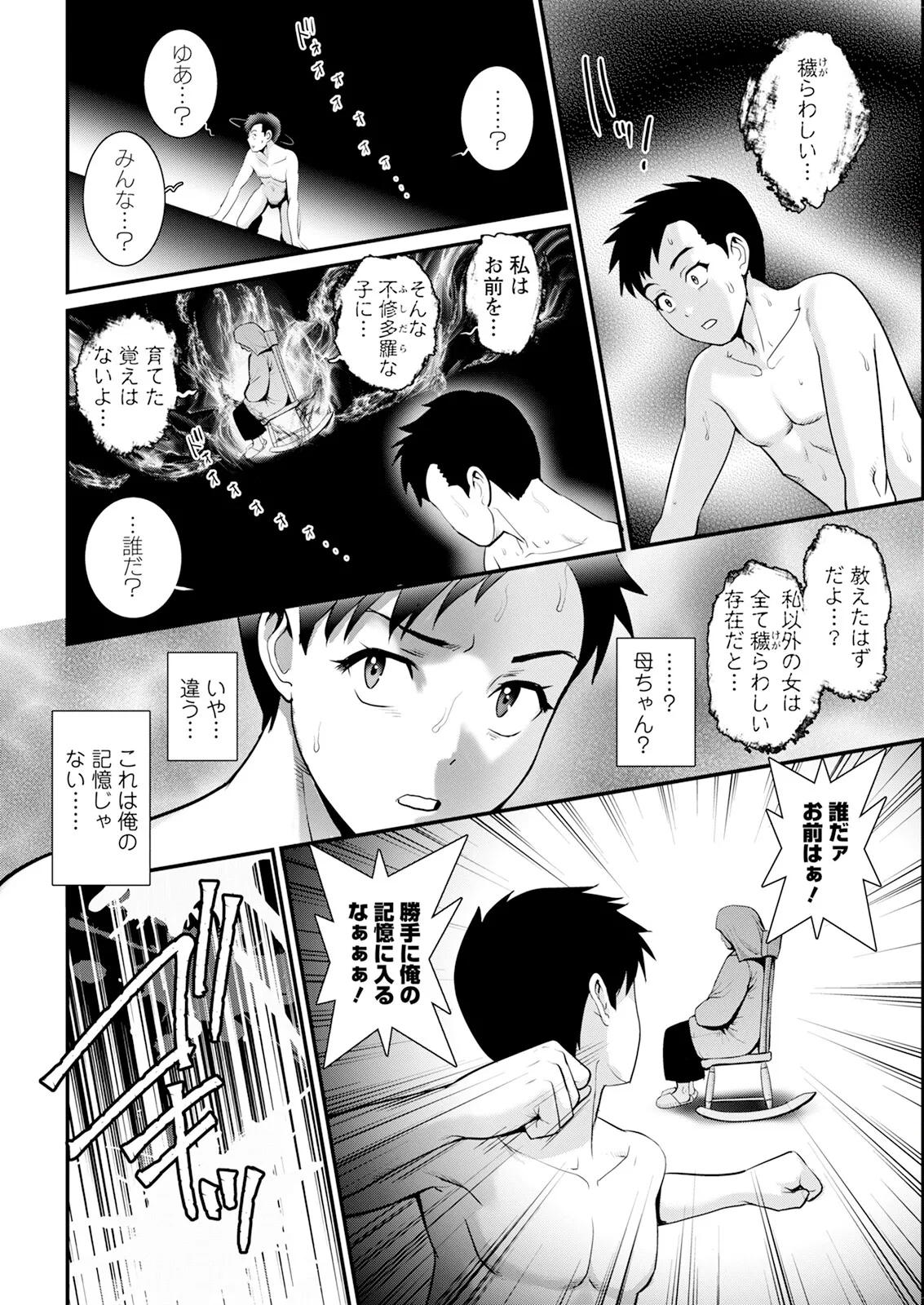 Genkai New Town wa Mitsu no Aji Ch. 1-17 page 122 - big breasts compilation hentai manga - read online free