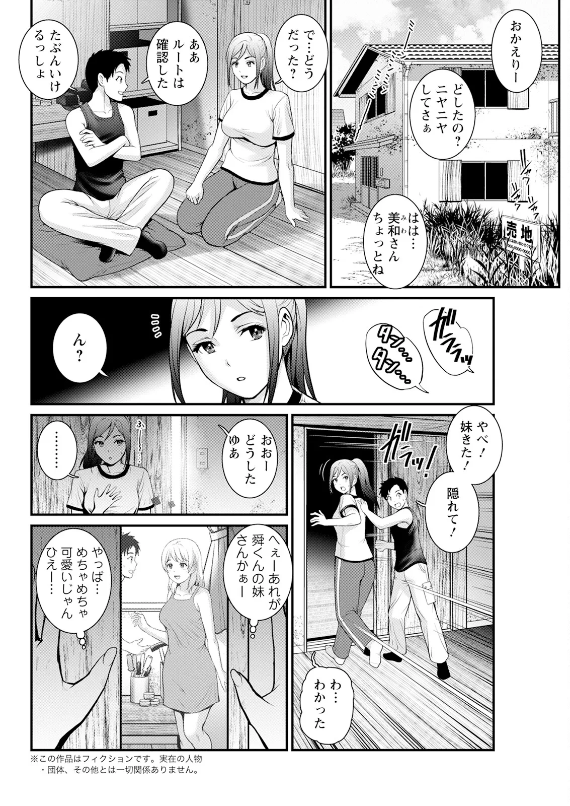 Page 166 of [Saigado] Genkai New Town wa Mitsu no Aji Ch. 1-17 [Digital]