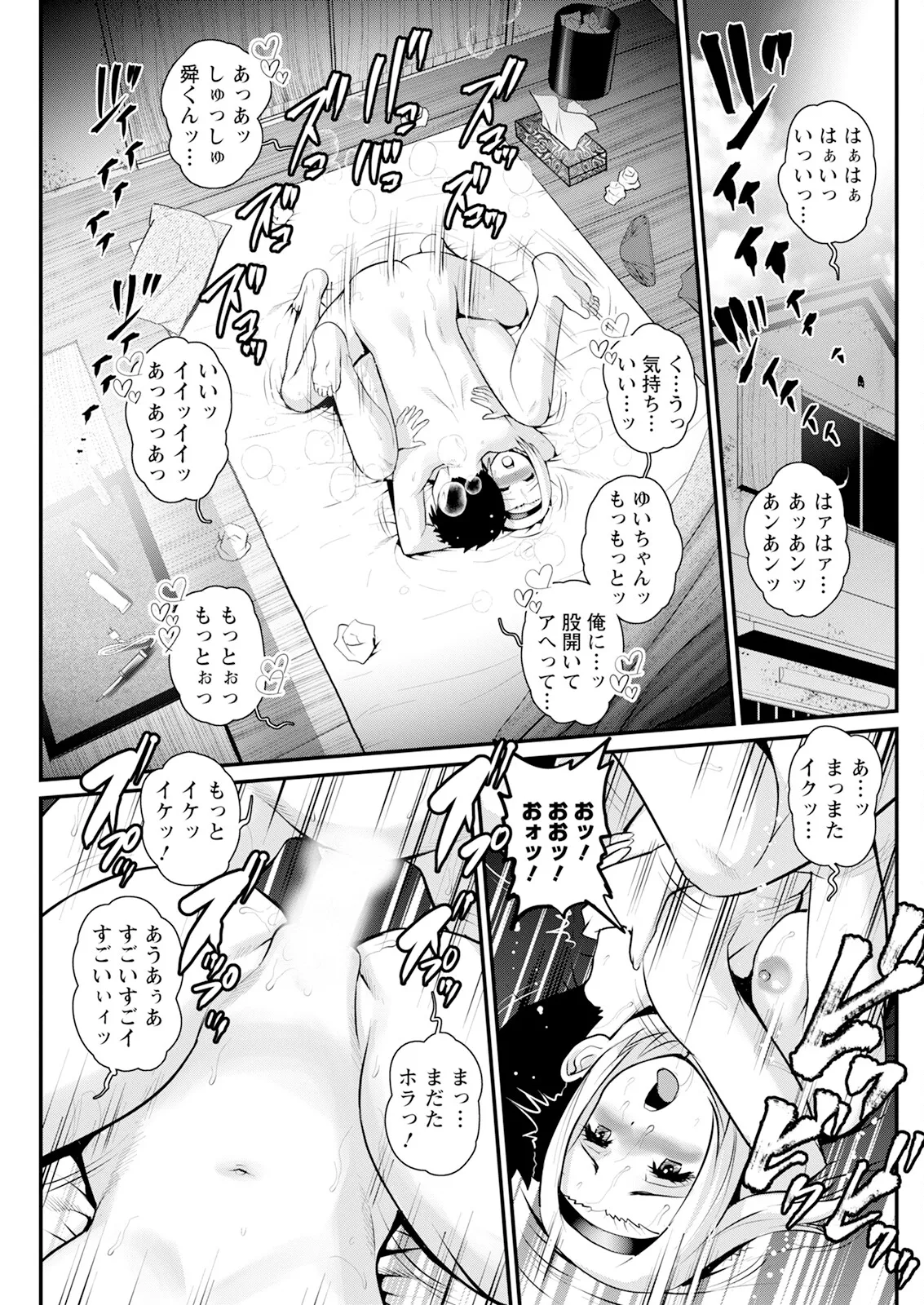 Genkai New Town wa Mitsu no Aji Ch. 1-17 page 275 - big breasts compilation hentai manga - read online free