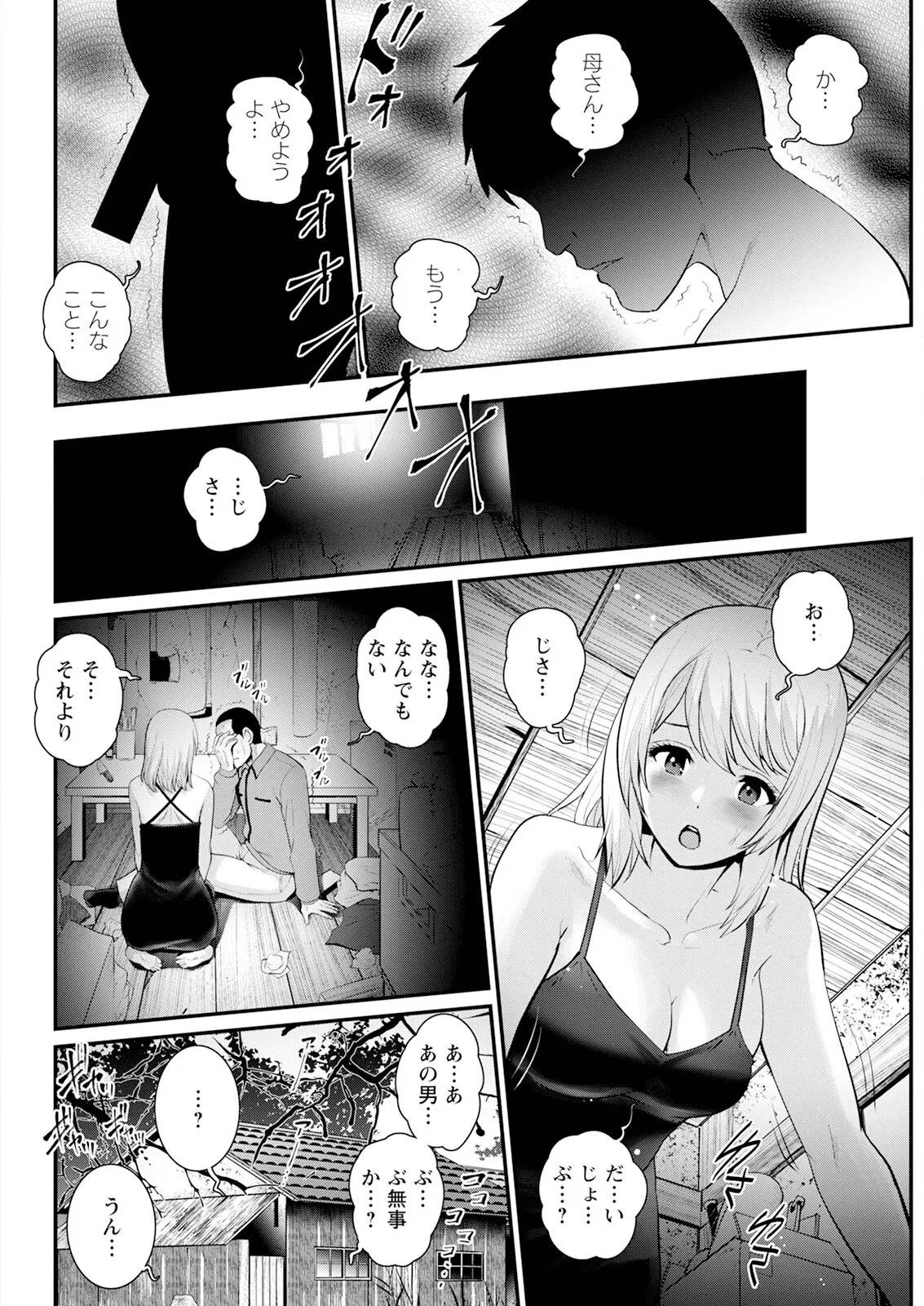 Genkai New Town wa Mitsu no Aji Ch. 1-17 page 280 - big breasts compilation hentai manga - read online free