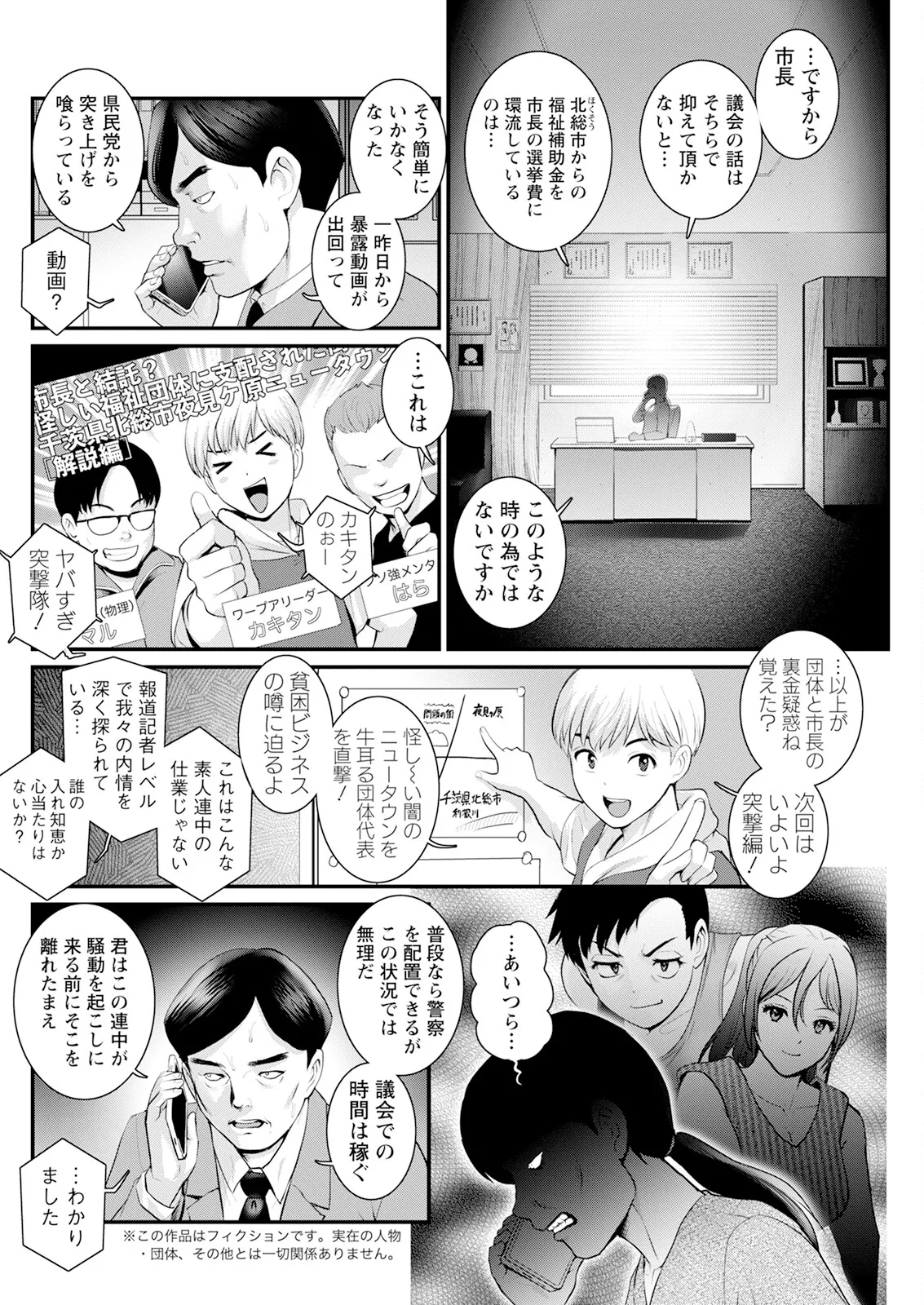 Genkai New Town wa Mitsu no Aji Ch. 1-17 page 300 - big breasts compilation hentai manga - read online free