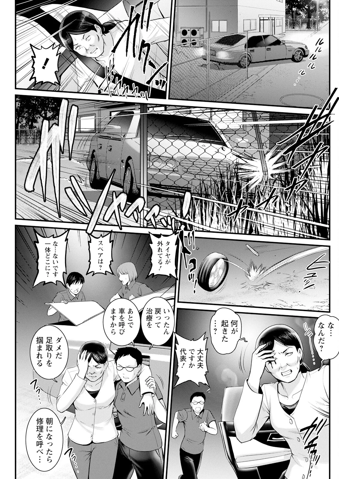 Genkai New Town wa Mitsu no Aji Ch. 1-17 - Page 315