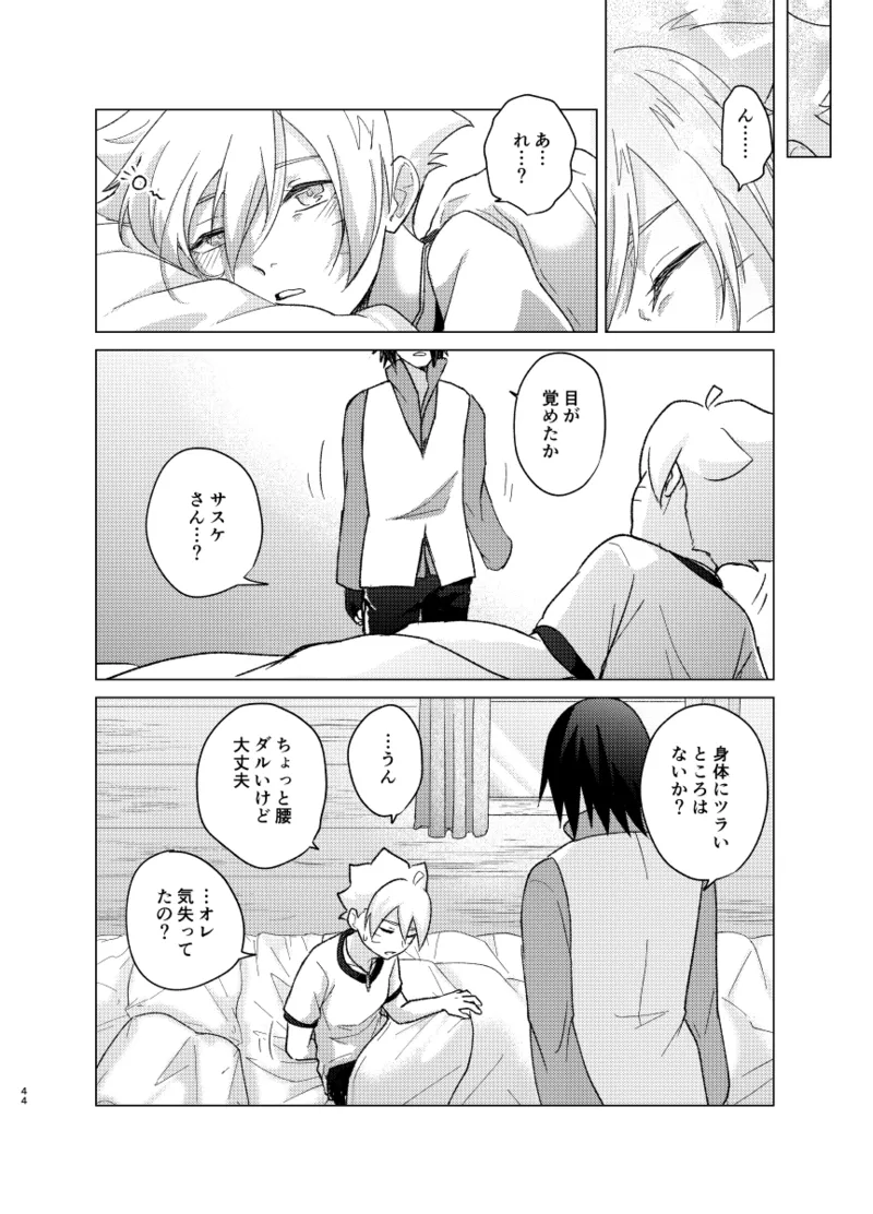 師弟よ 恋せず愛したまへ2 page 43 featuring sasuke uchiha boruto parody - anal multi-work series hentai manga - read online free