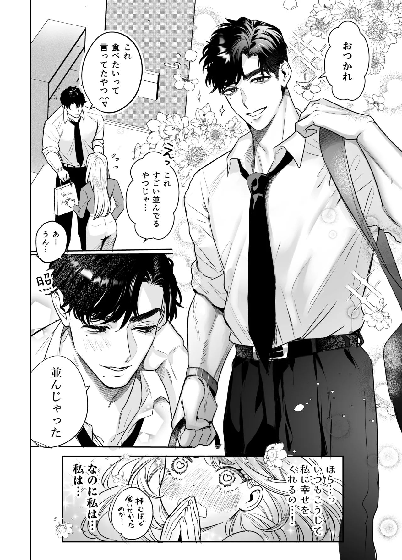 Kaerenai Futari - Page 10