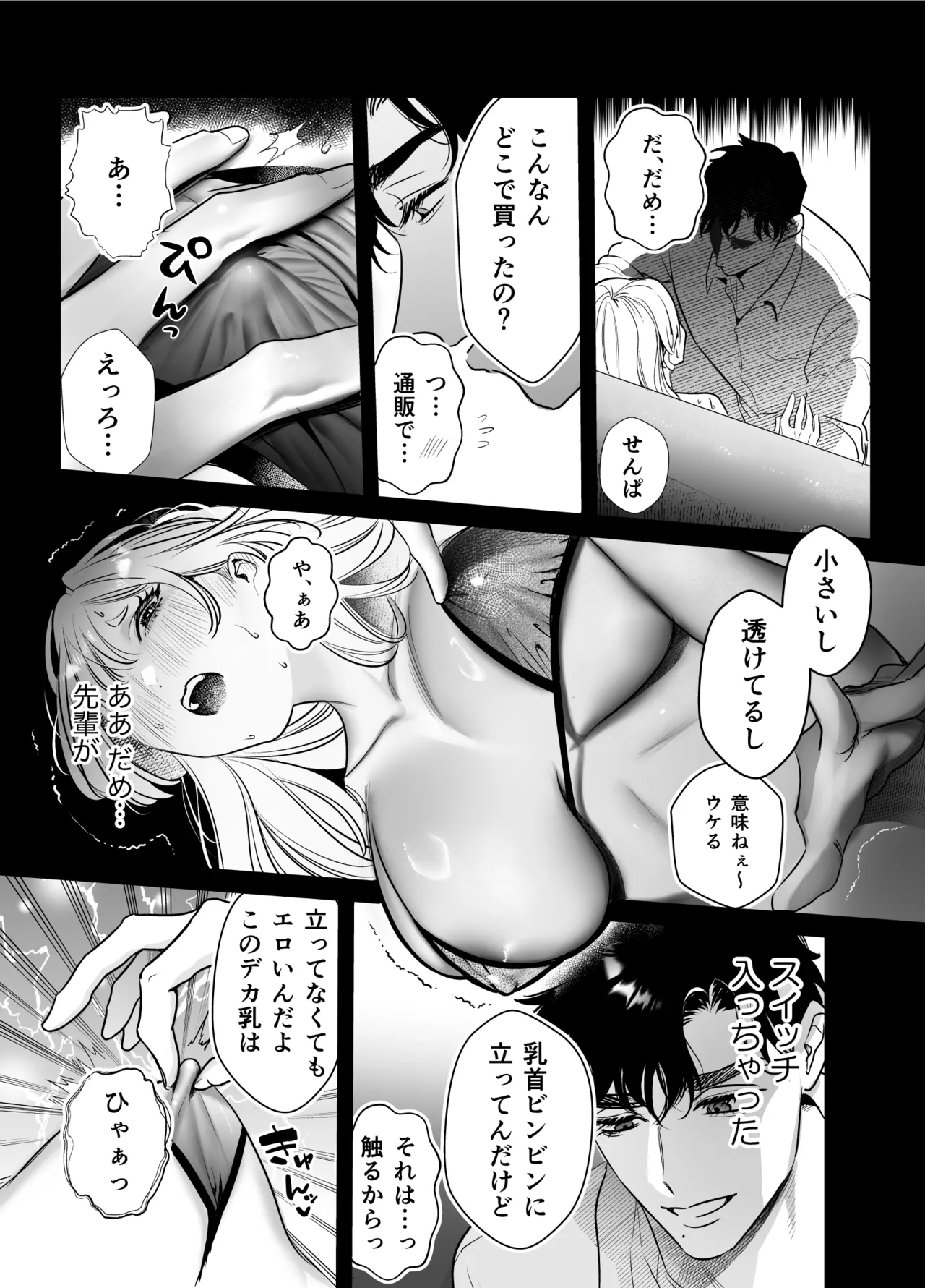 Kaerenai Futari page 15 original parody - big breasts story arc hentai manga - read online free
