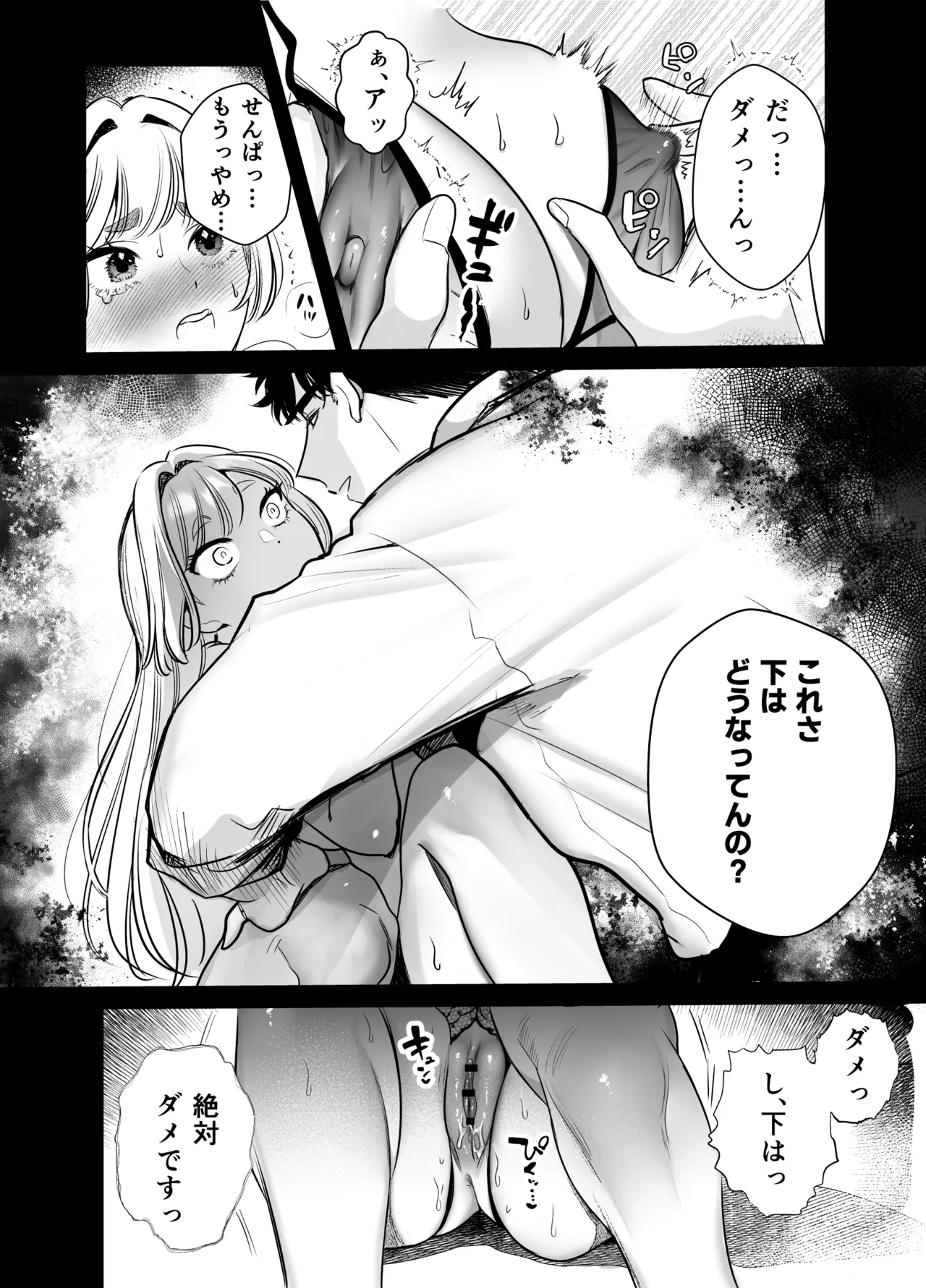 Kaerenai Futari page 16 original parody - big breasts story arc hentai manga - read online free