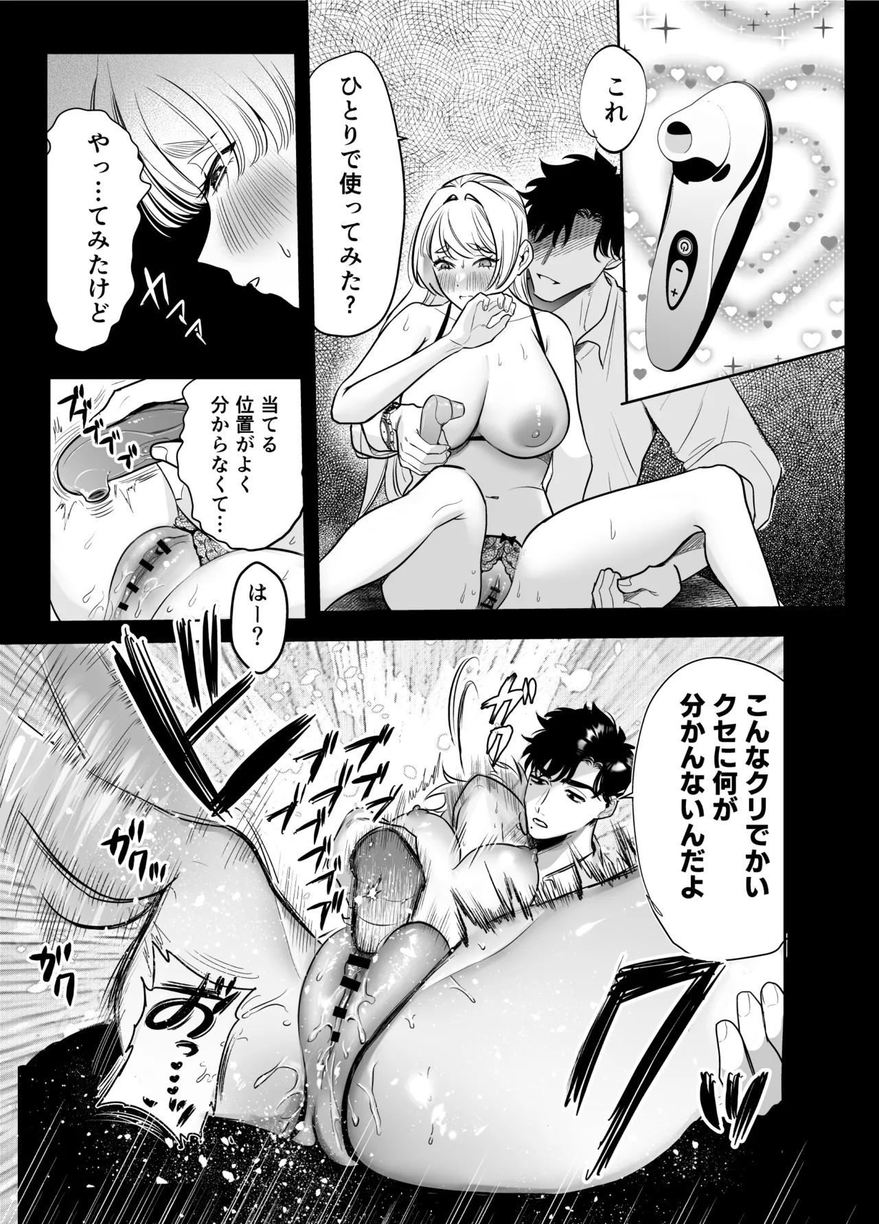 Kaerenai Futari - Page 19
