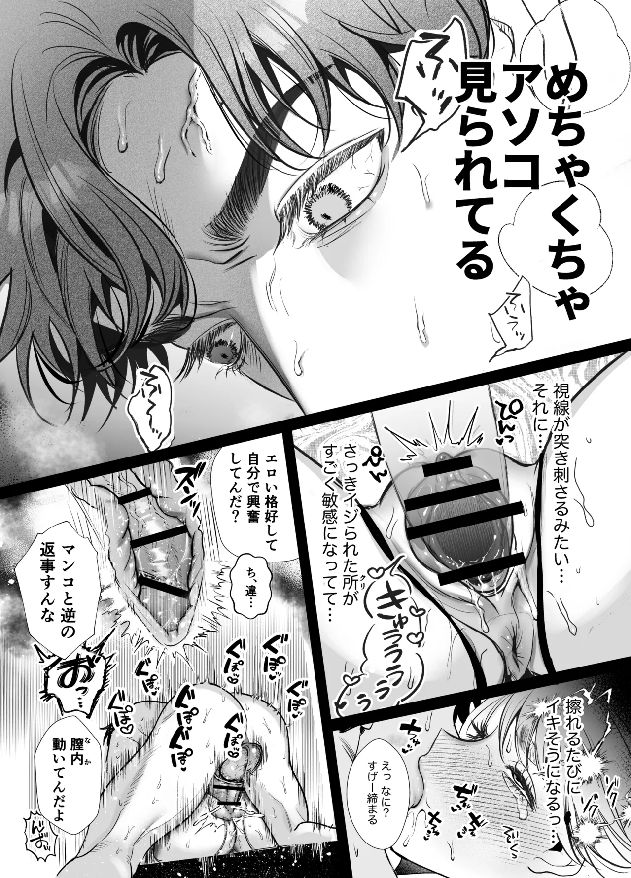 Kaerenai Futari - Page 26