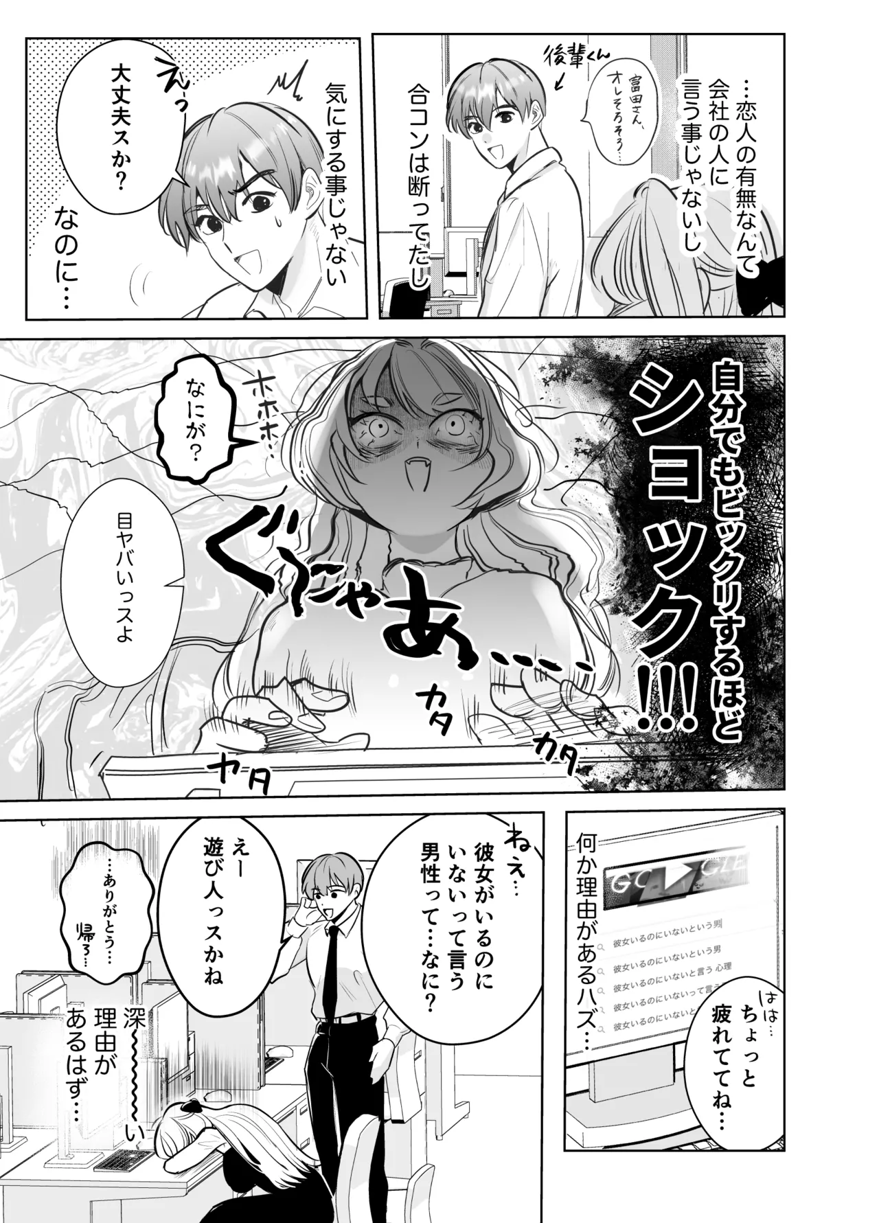 Kaerenai Futari - Page 37