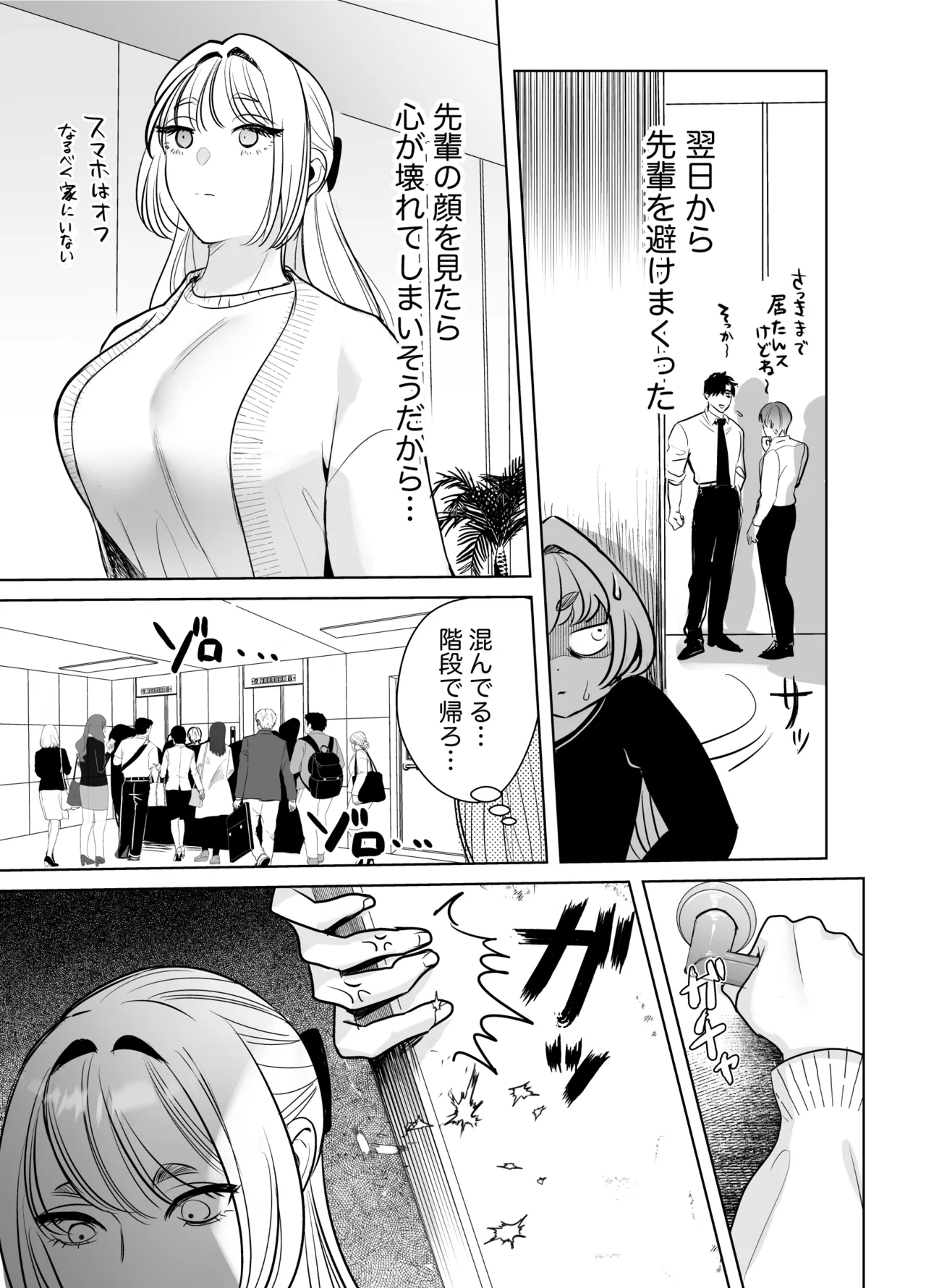 Kaerenai Futari page 41 original parody - big breasts story arc hentai manga - read online free