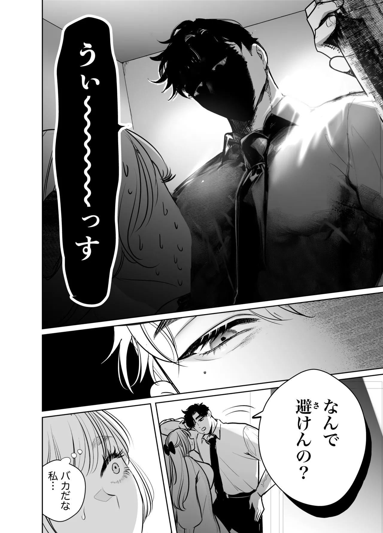 Kaerenai Futari page 42 original parody - big breasts story arc hentai manga - read online free