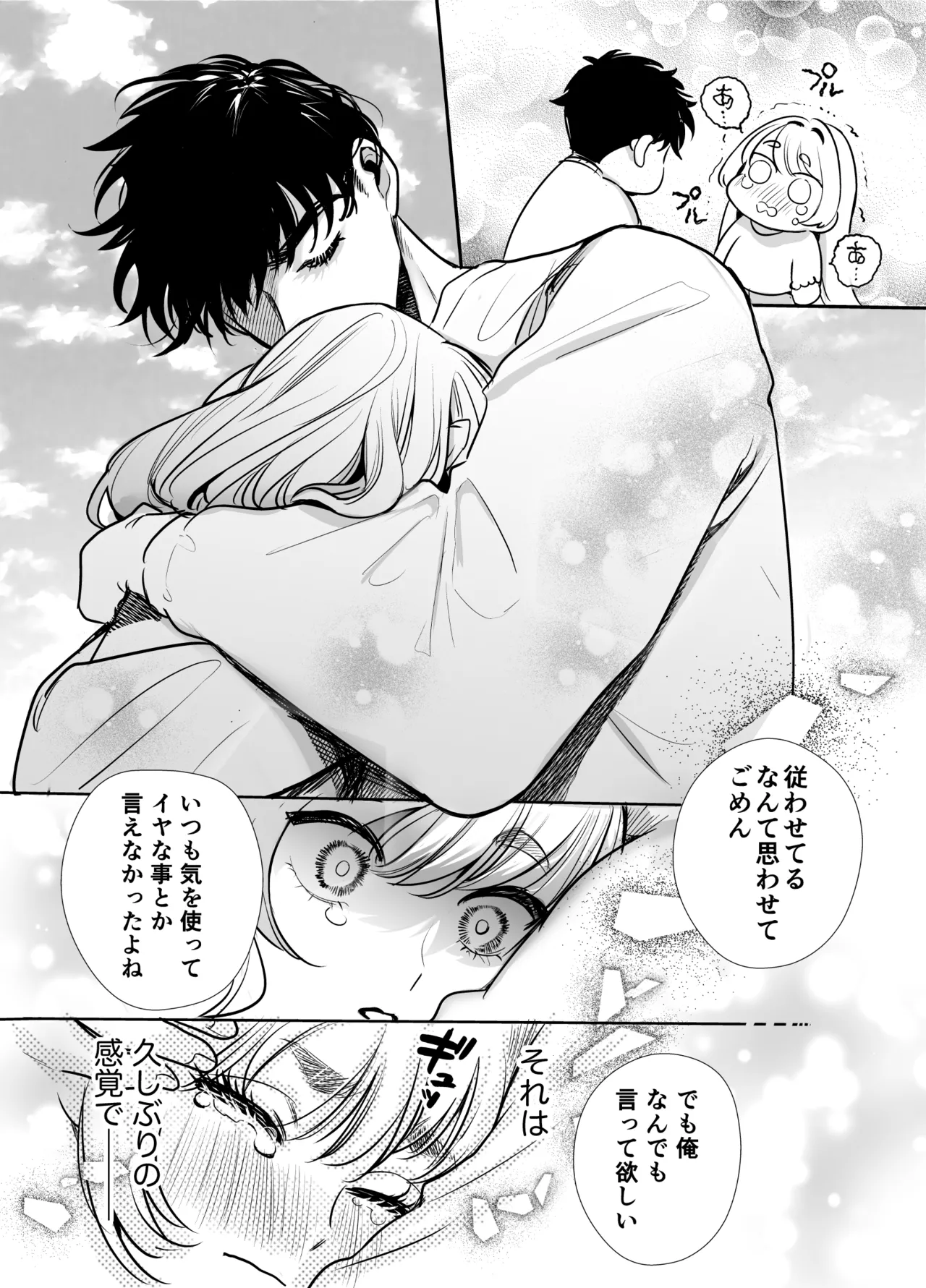 Kaerenai Futari page 52 original parody - big breasts story arc hentai manga - read online free