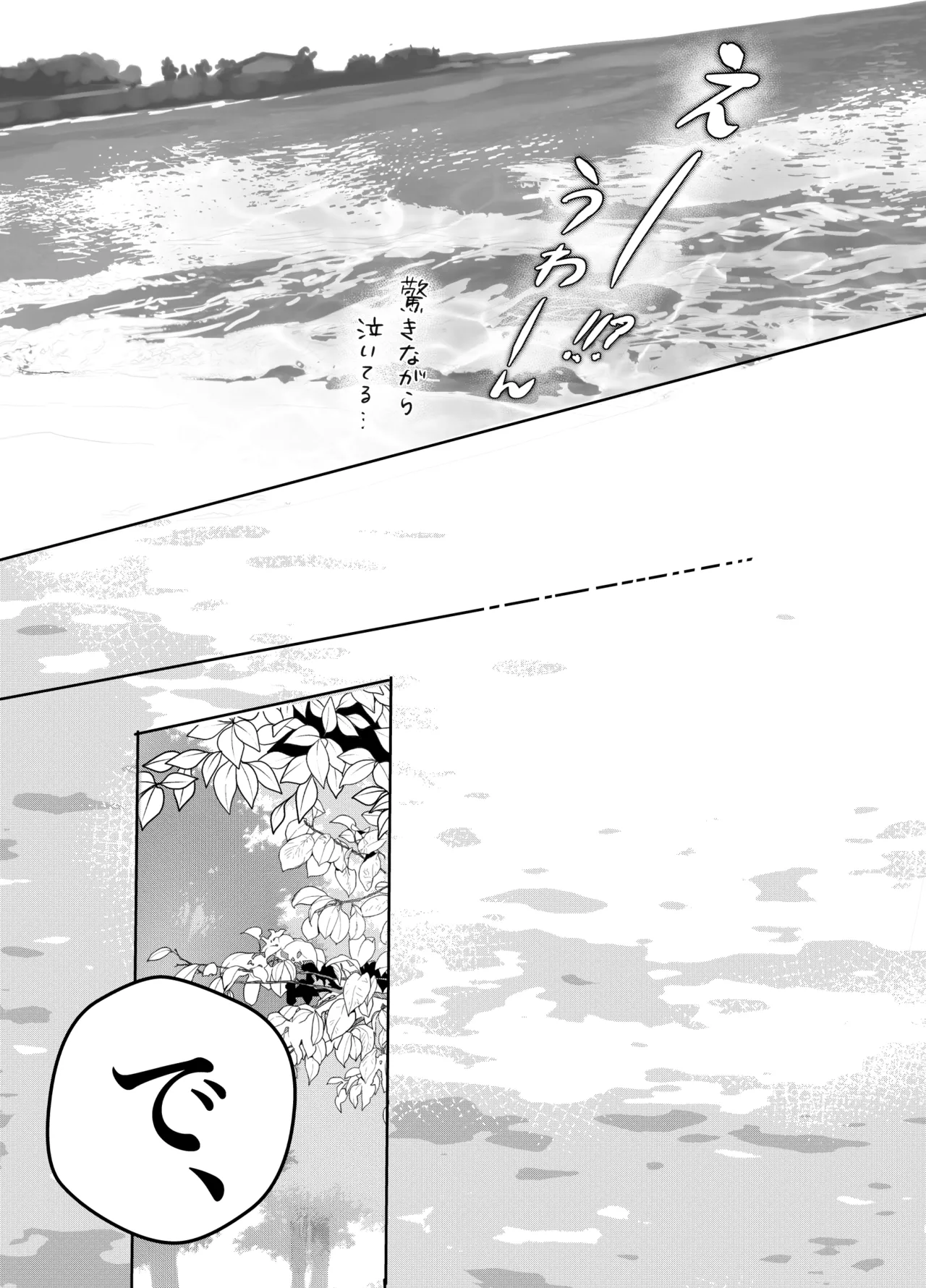 Kaerenai Futari page 57 original parody - big breasts story arc hentai manga - read online free