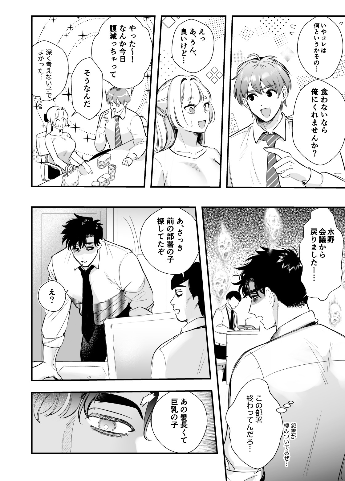 Kaerenai Futari - Page 17