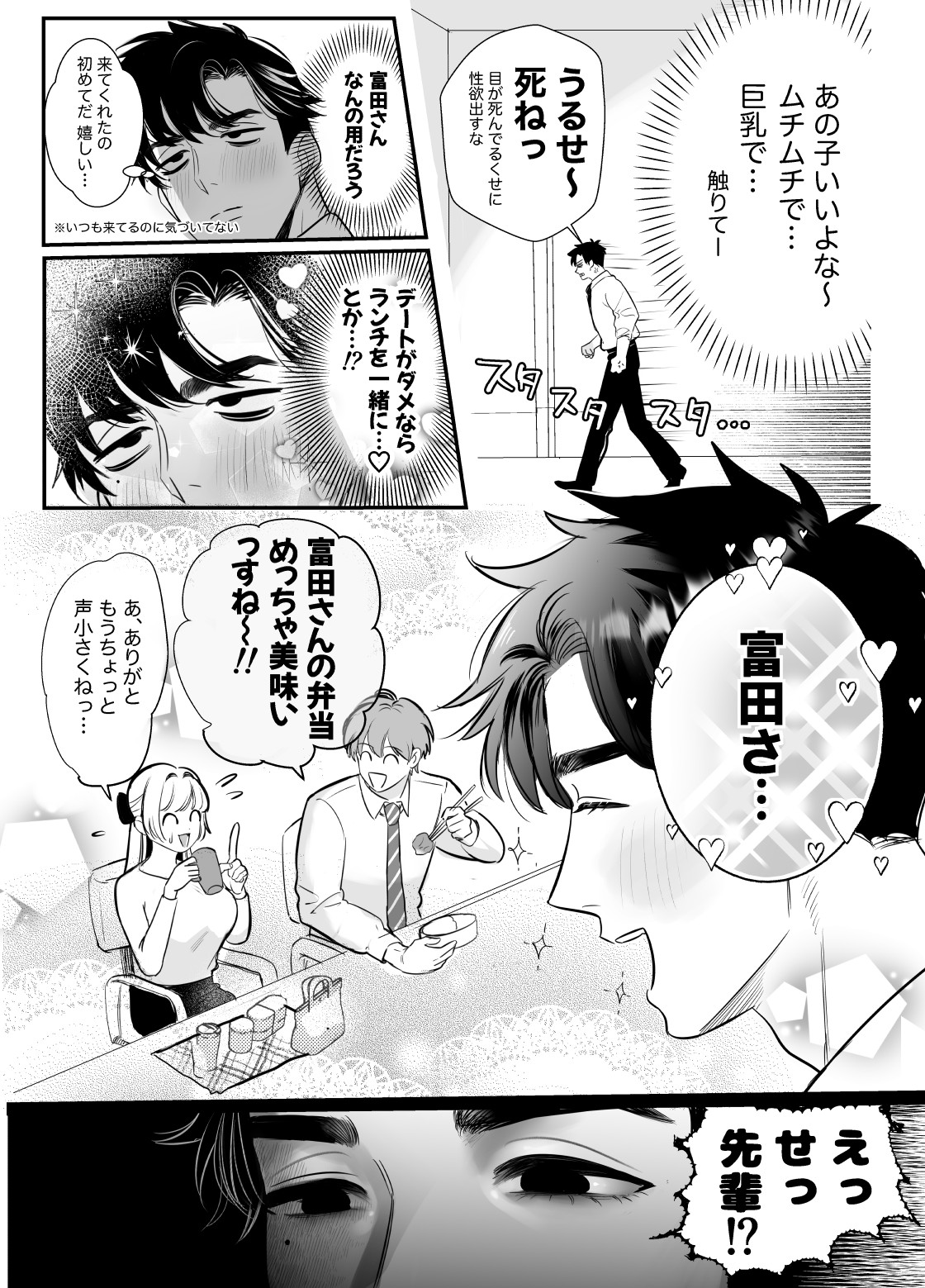 Kaerenai Futari - Page 18