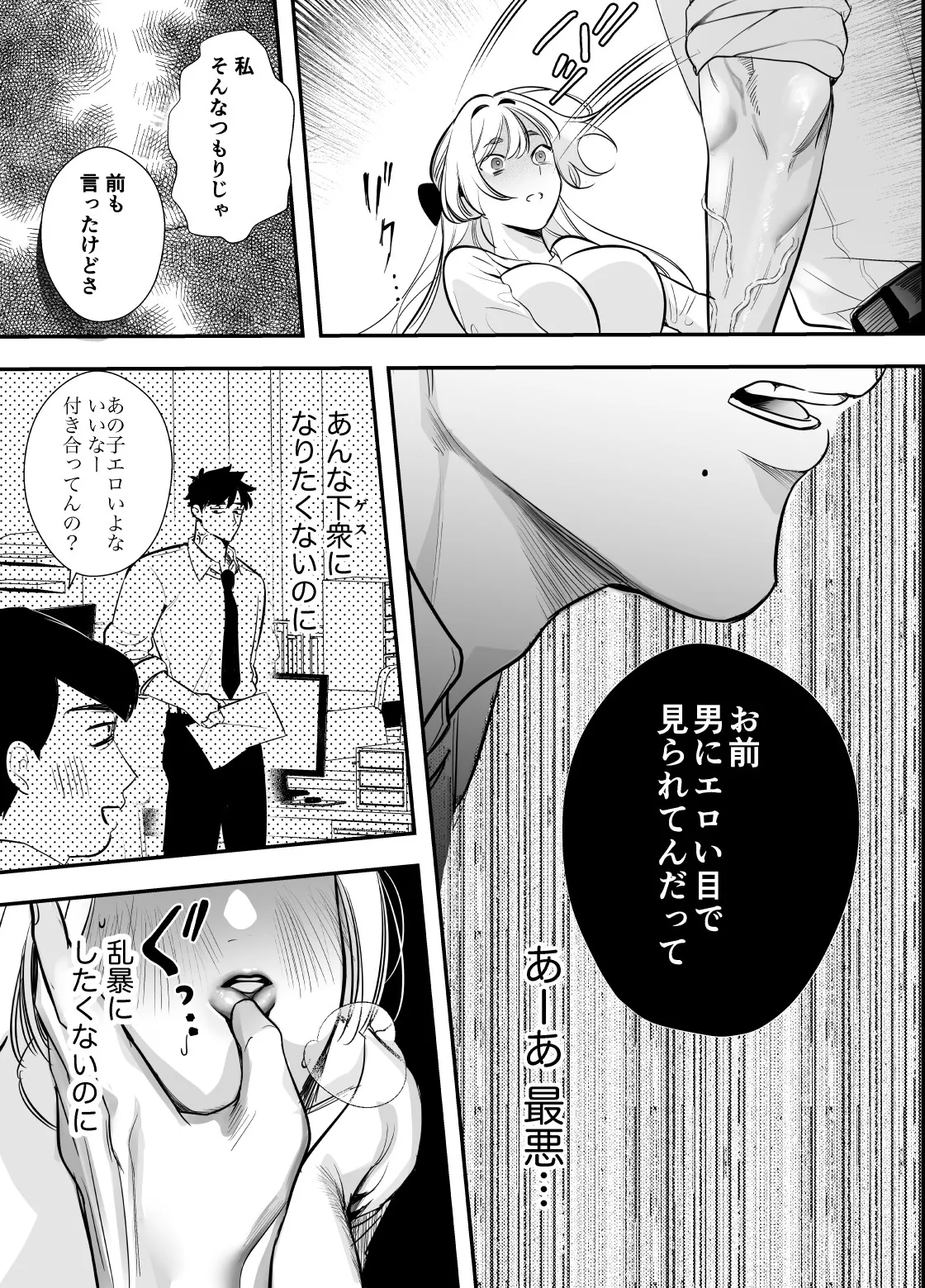 Kaerenai Futari page 24 original parody - business suit squirting hentai manga - read online free