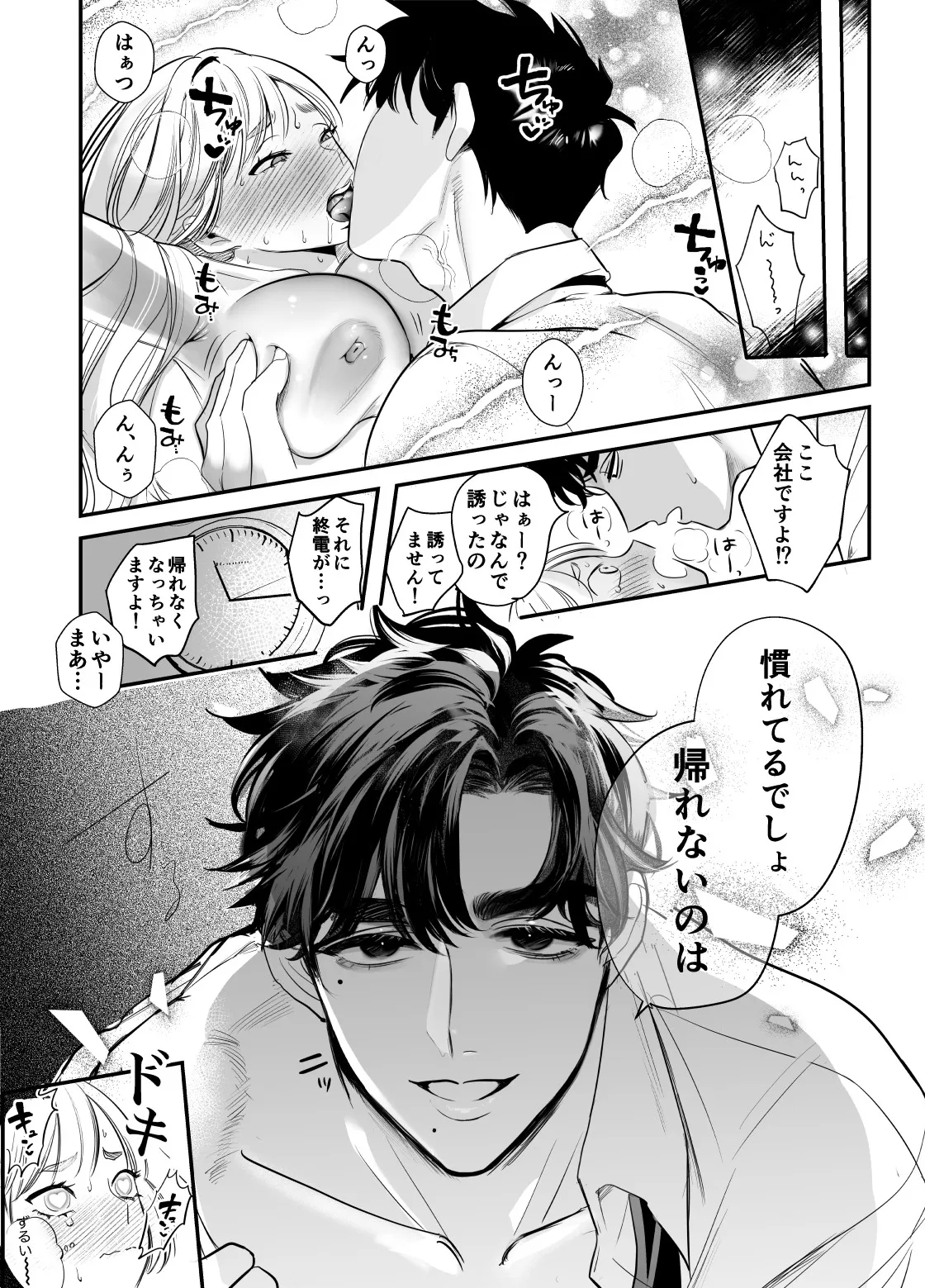Kaerenai Futari - Page 41