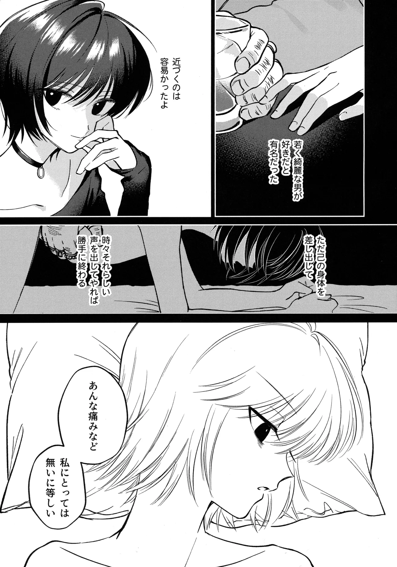 Ai toka Koi datoka - There is no love on romance. page 12 featuring leorio paladiknight hunter x hunter parody - males only yaoi hentai manga - read online free