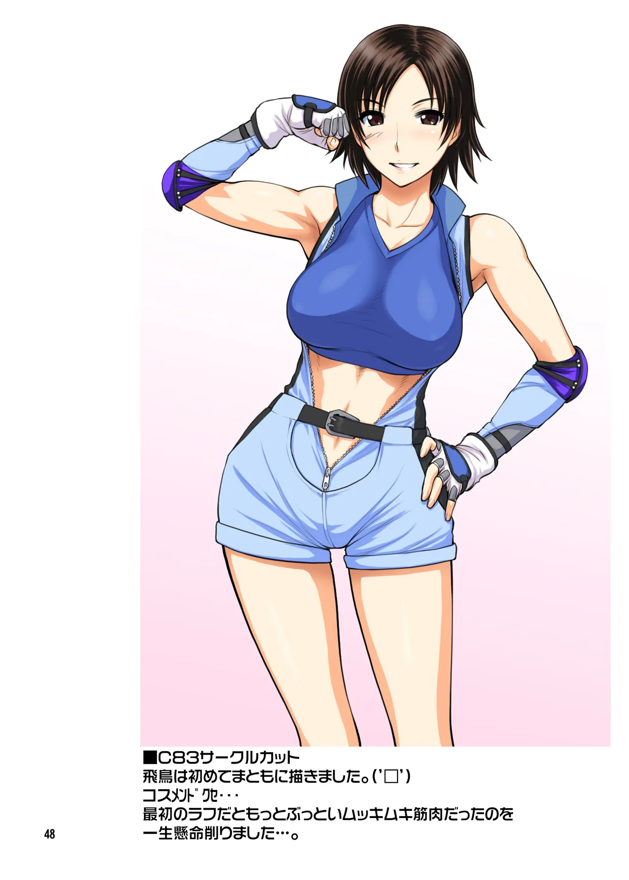 Todoroke! WP Senshuken! Full Color Ban - Page 44
