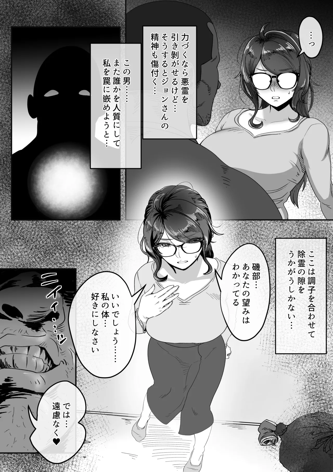Shizue Sonoato. page 21 original parody - milf kissing hentai manga - read online free