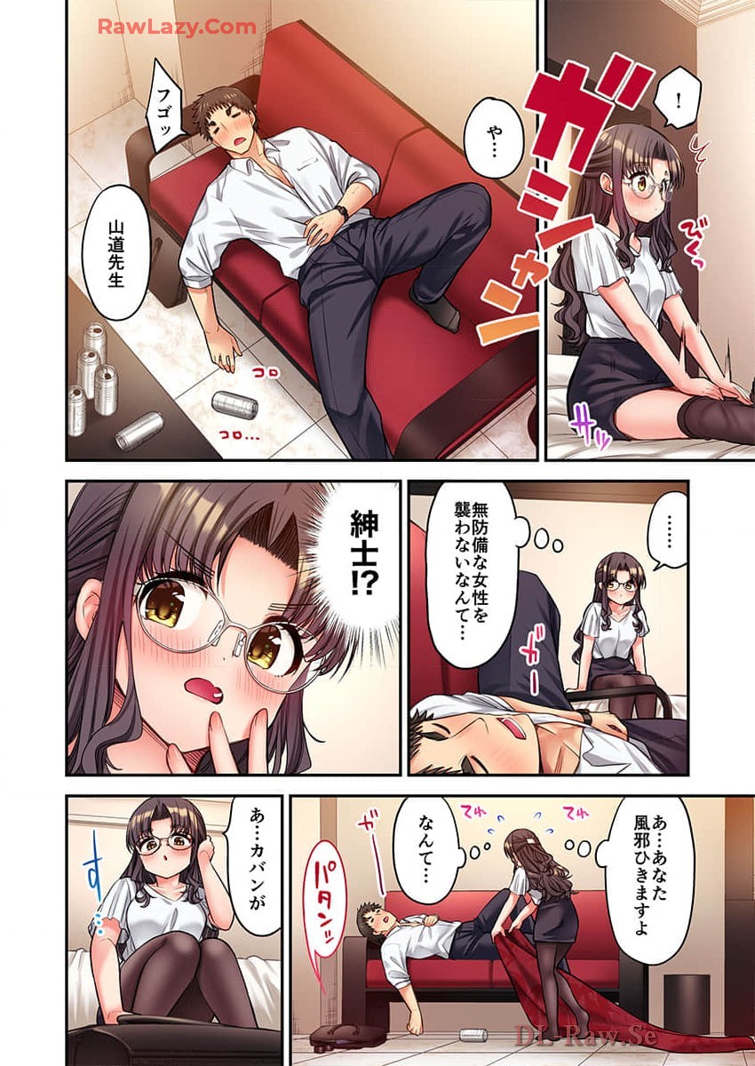 Haremu Kyanpu! 39-42 page 100 - full censorship hentai manga - read online free