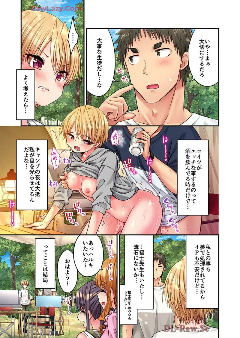 Haremu Kyanpu! 39-42 page 11 - full censorship hentai manga - read online free