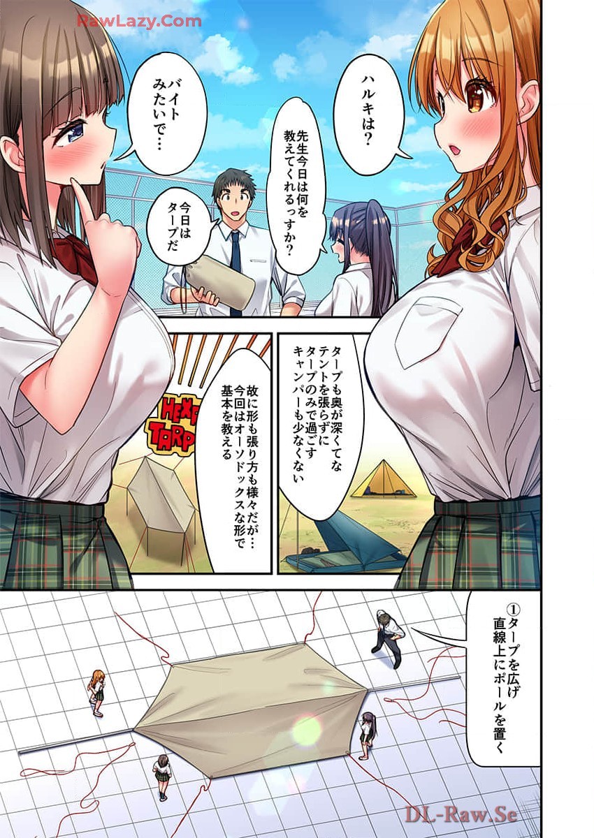 Haremu Kyanpu! 39-42 - Page 63