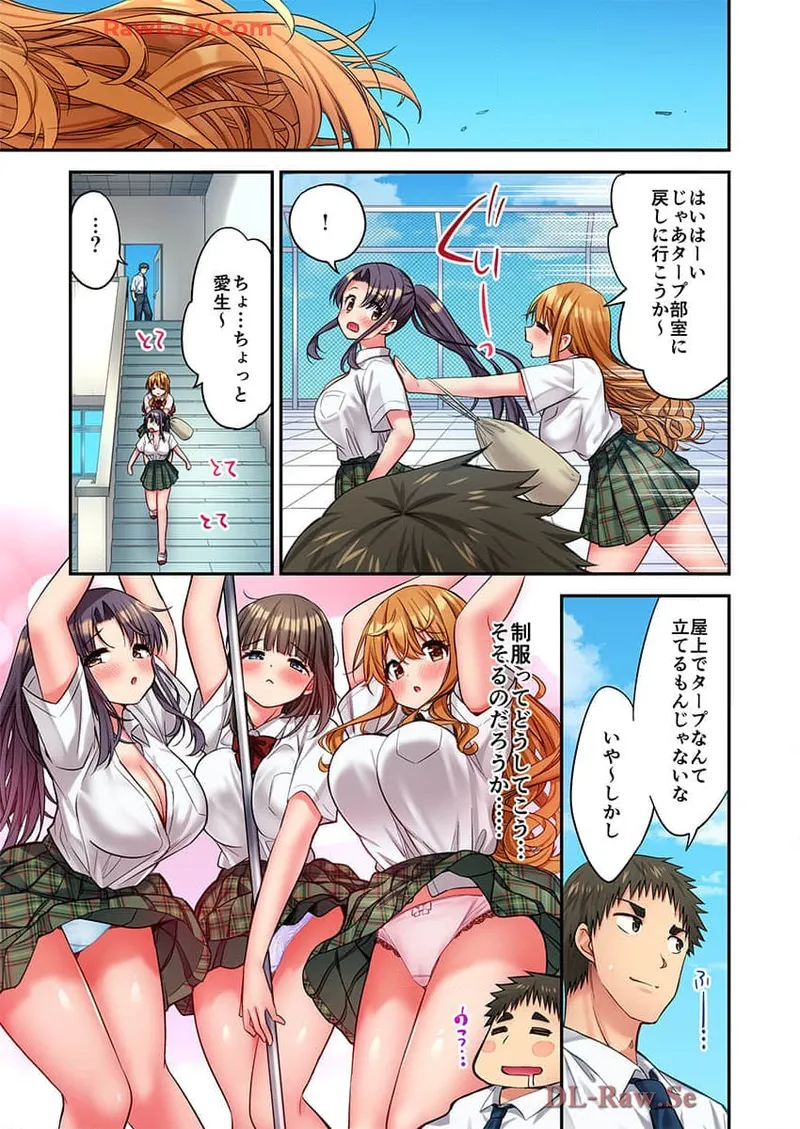 Haremu Kyanpu! 39-42 page 69 - full censorship hentai manga - read online free