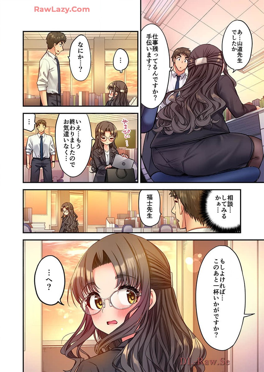 Haremu Kyanpu! 39-42 - Page 84