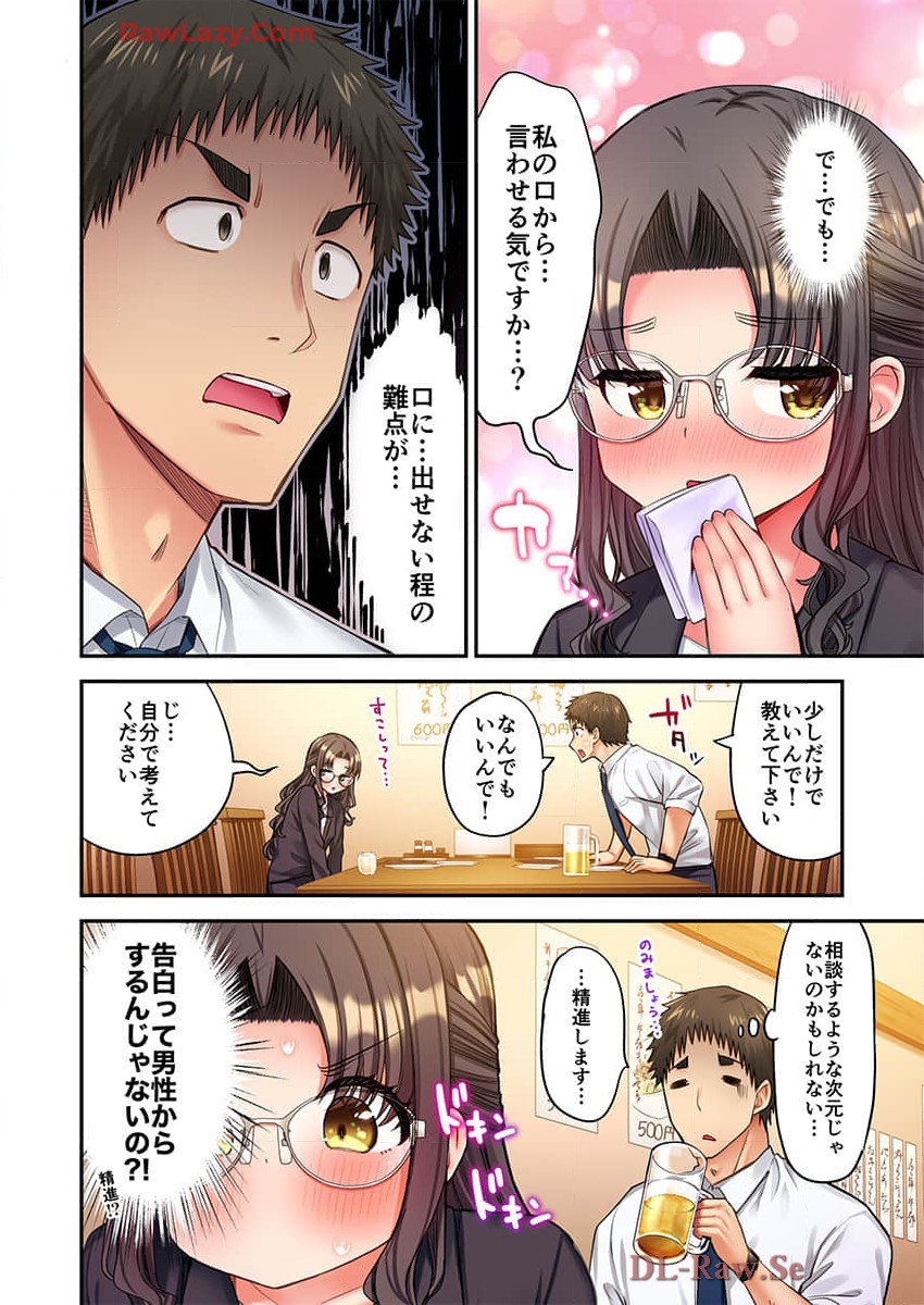 Haremu Kyanpu! 39-42 page 96 - full censorship hentai manga - read online free