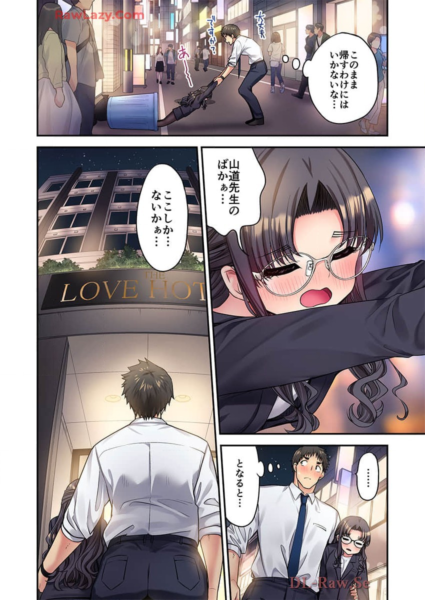 Haremu Kyanpu! 39-42 - Page 98